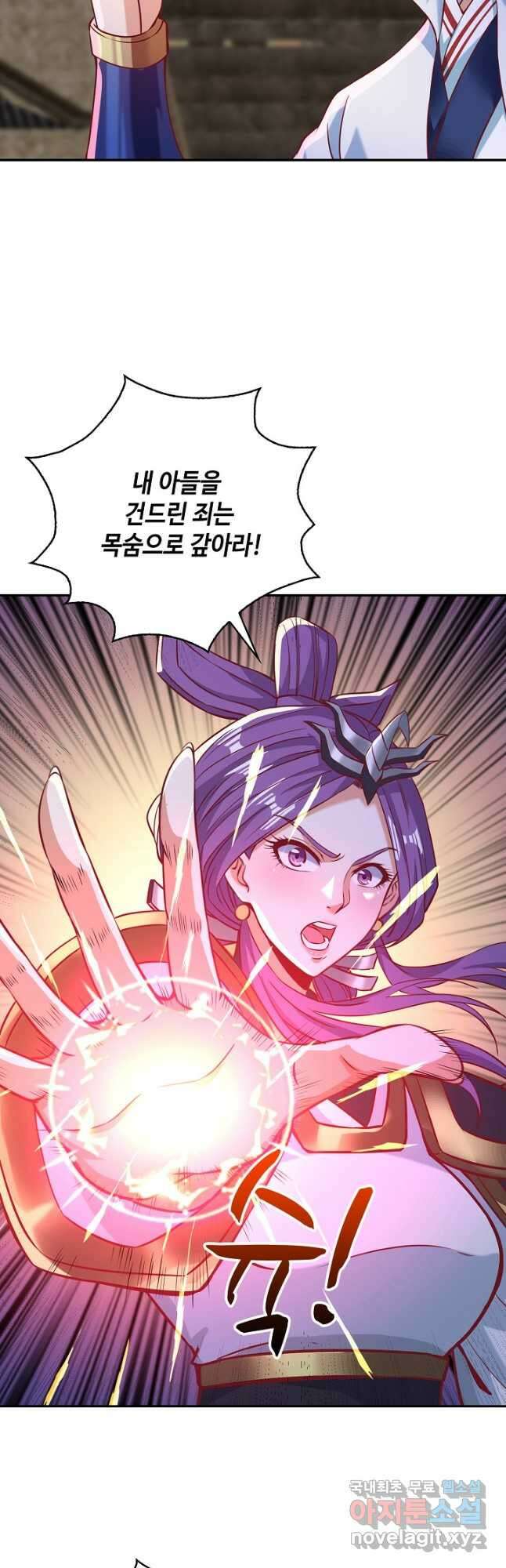 10만 년째 오늘을 살던 놈 131화 6