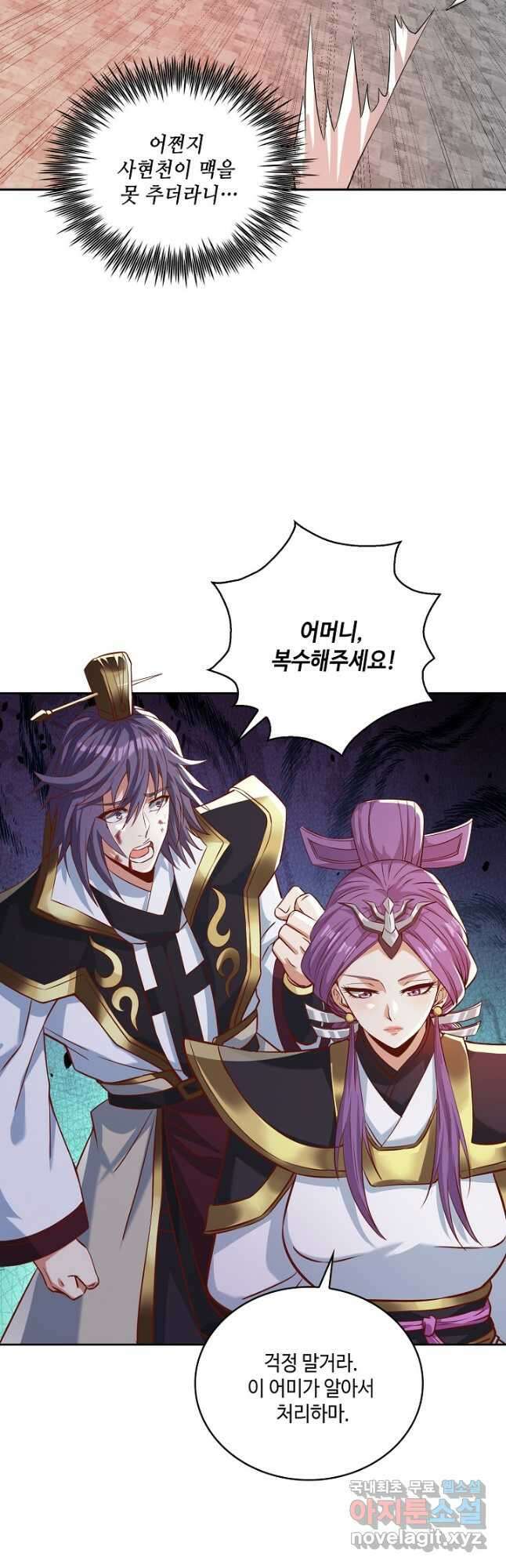 10만 년째 오늘을 살던 놈 131화 8