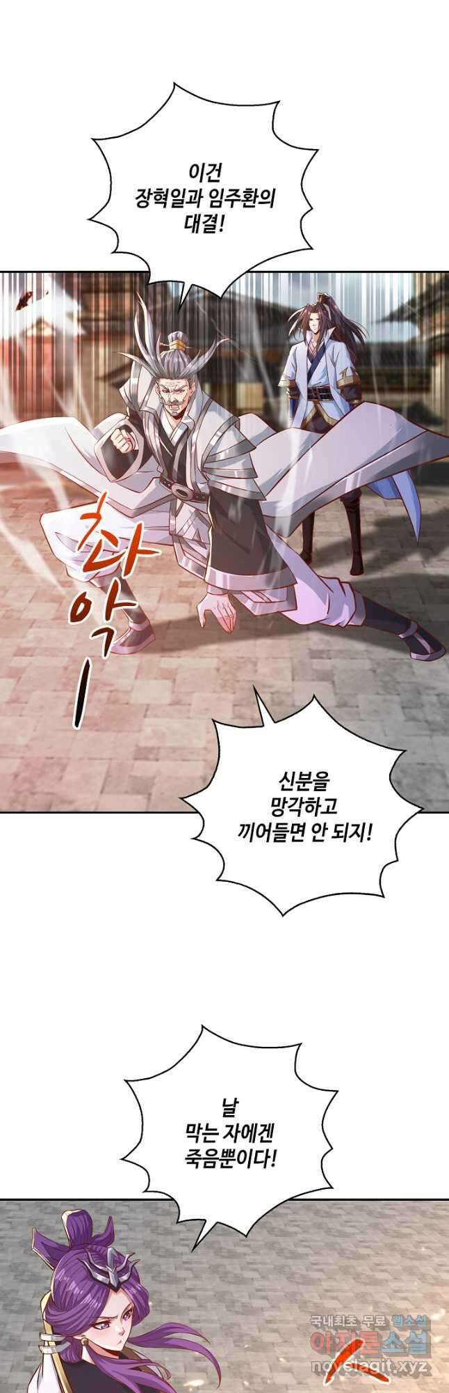 10만 년째 오늘을 살던 놈 131화 9