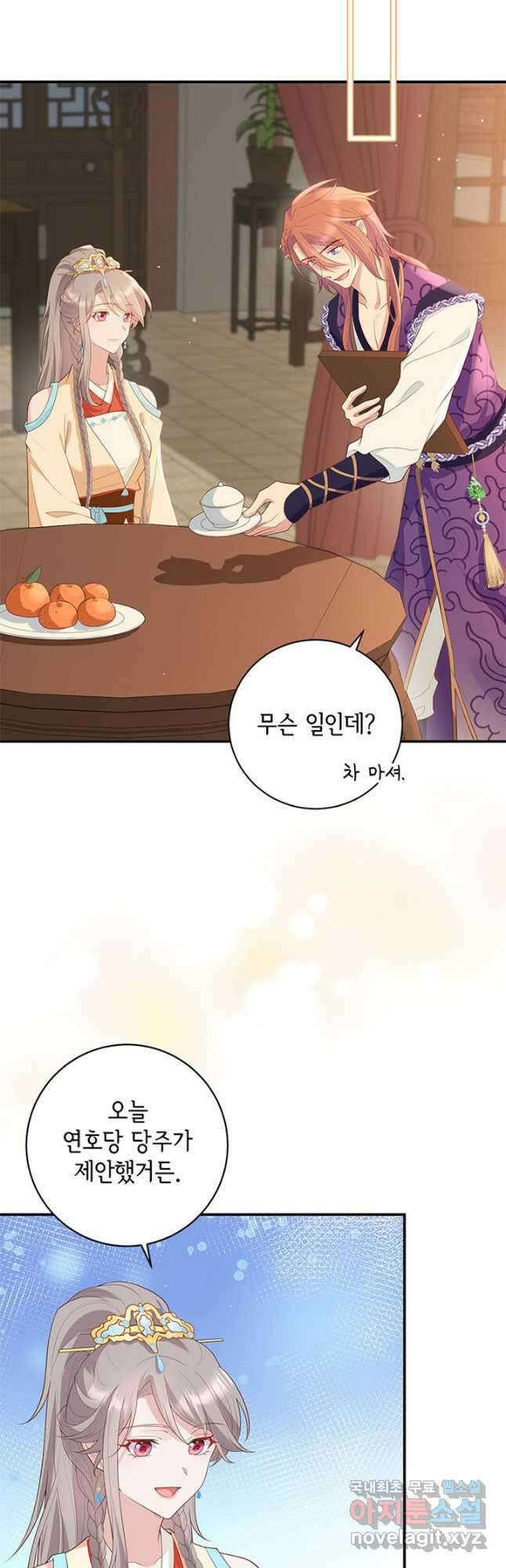 역하렘 나라의 낭군들 95화 9