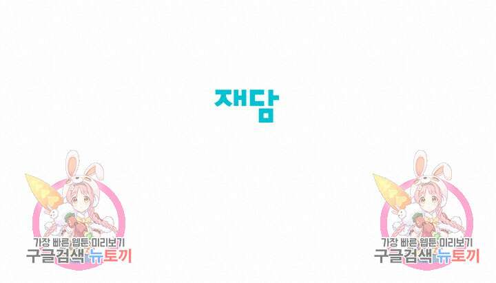양의 사수 업데이트 지연 안내 및 휴재 주기 변경 공지 2