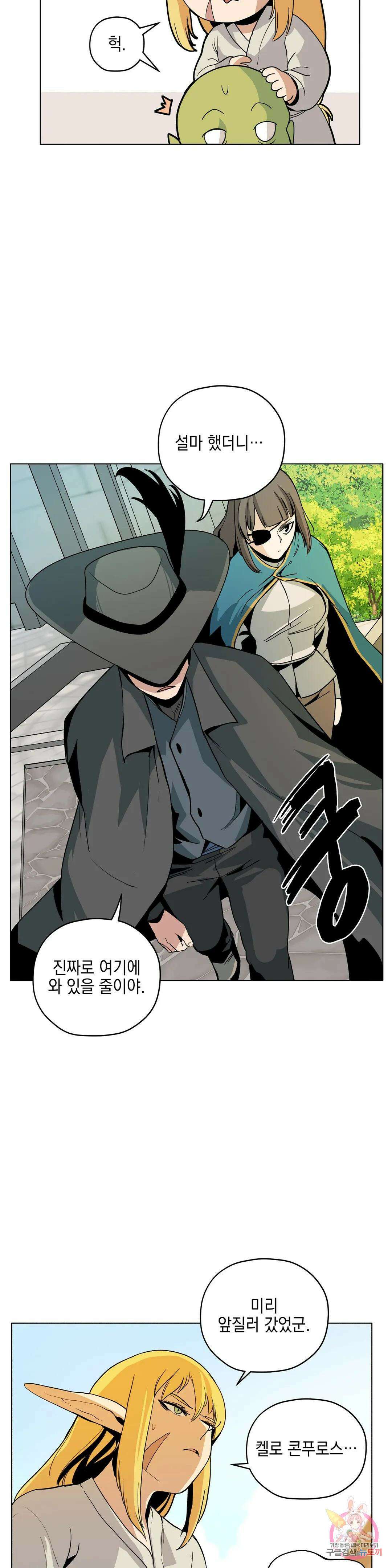 오크의 포로가 된 엘프 여사령관 108화 4