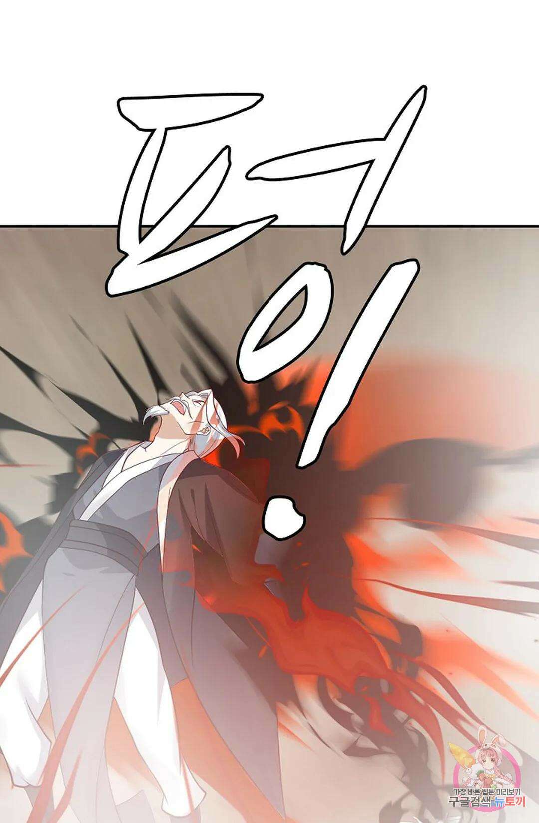 무련전봉 830화 4