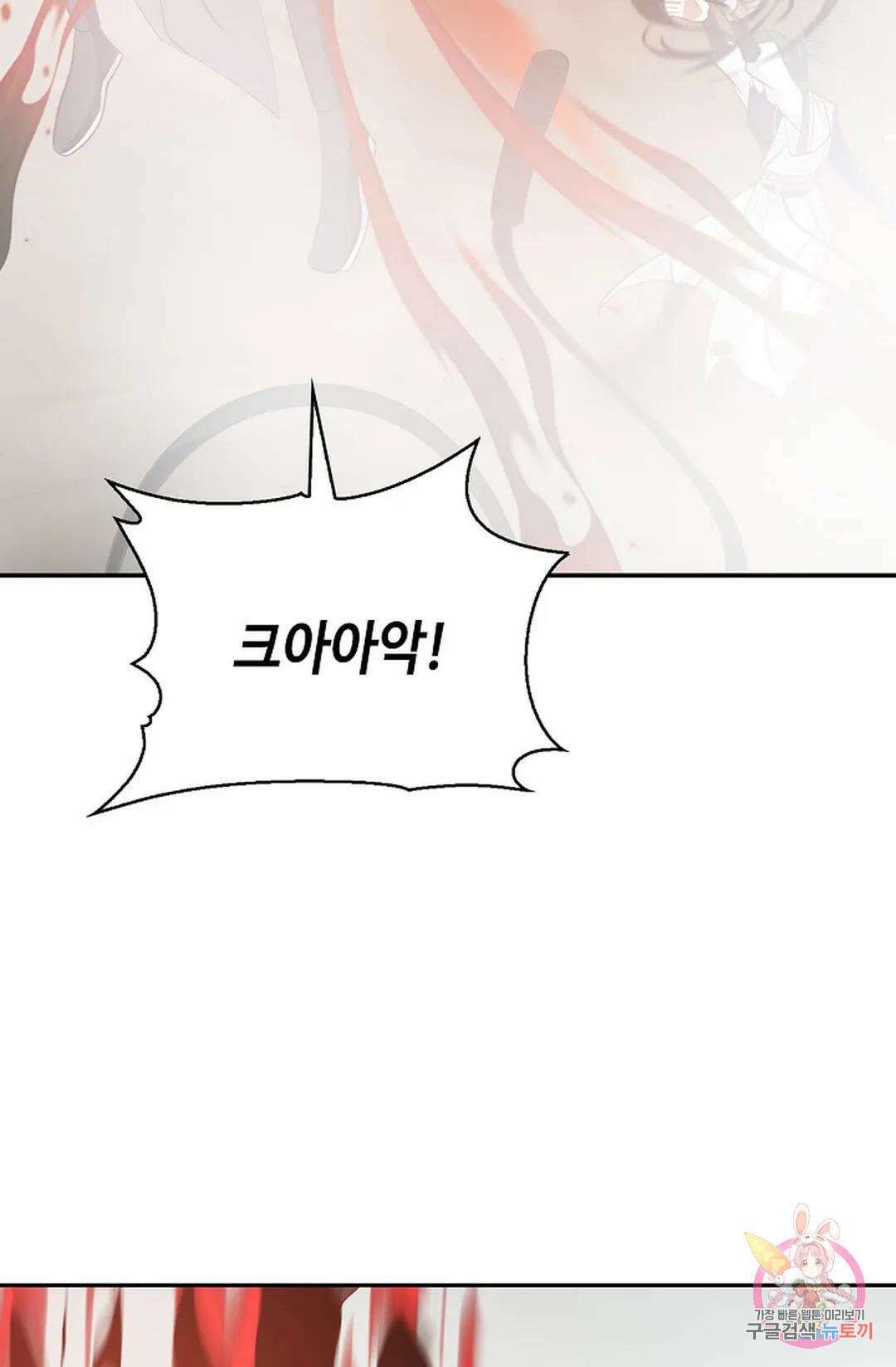 무련전봉 830화 5