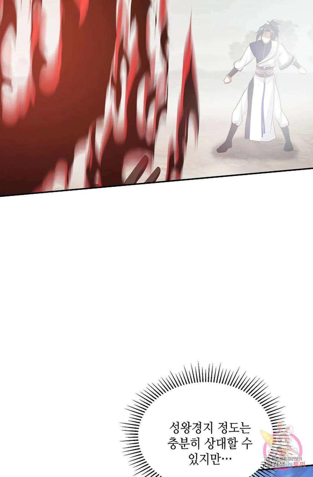 무련전봉 830화 6