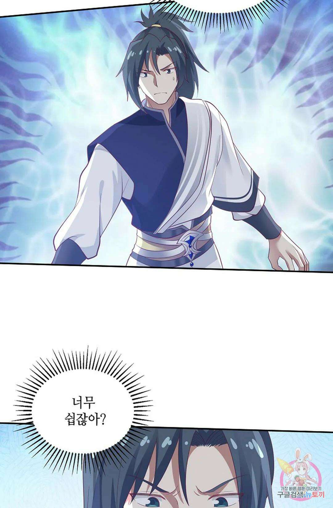 무련전봉 830화 7