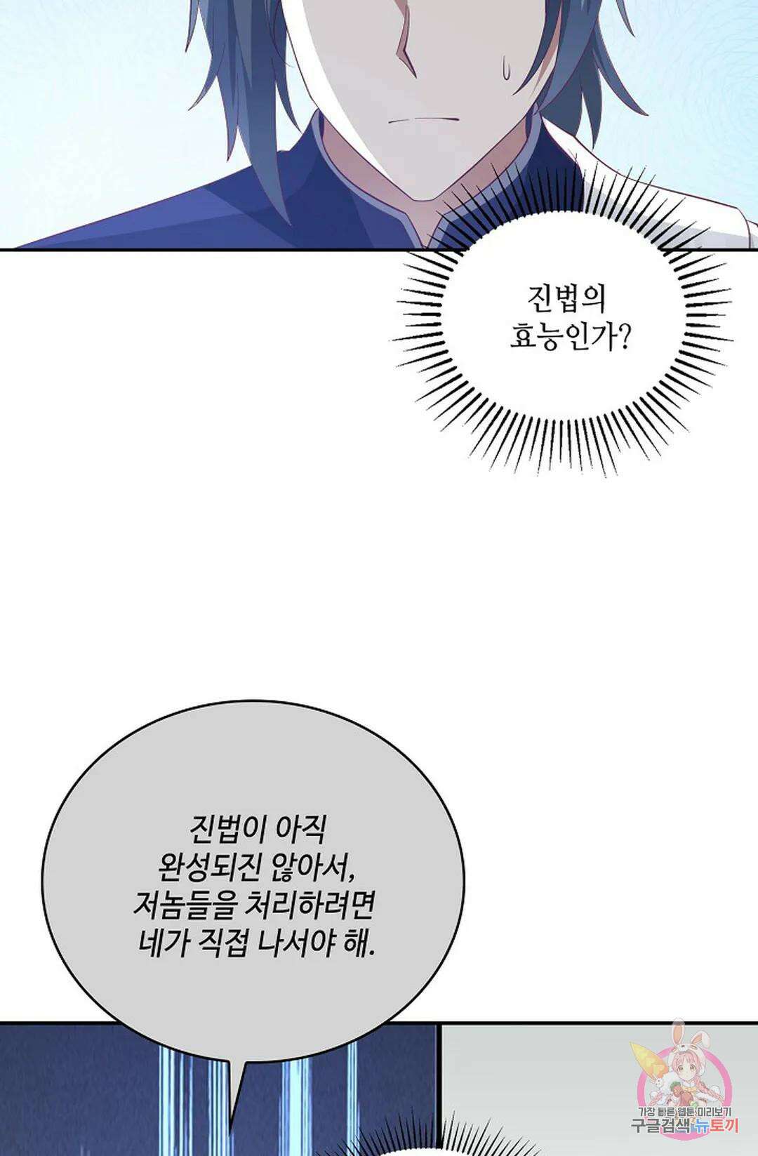 무련전봉 830화 8