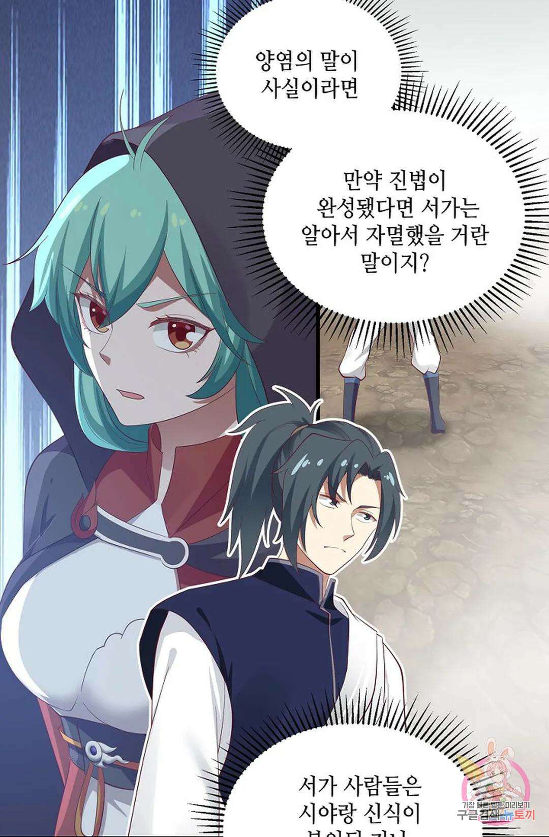 무련전봉 830화 9