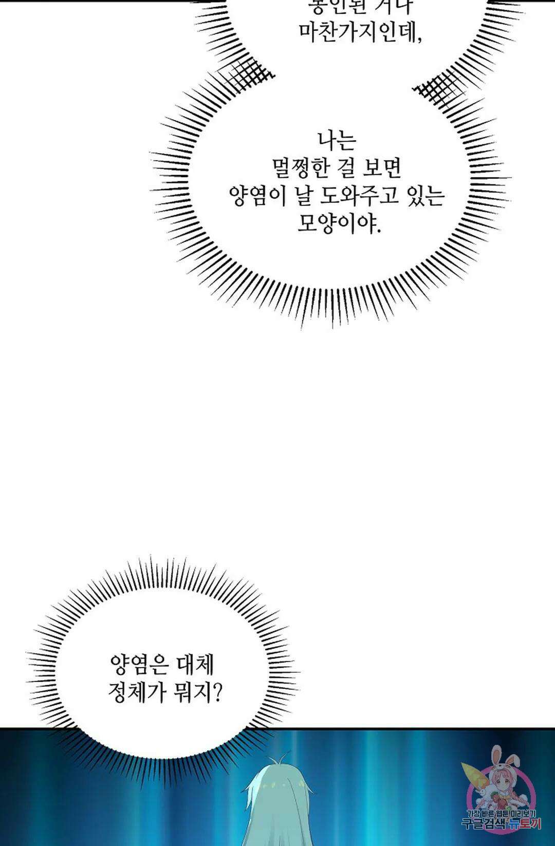 무련전봉 830화 10