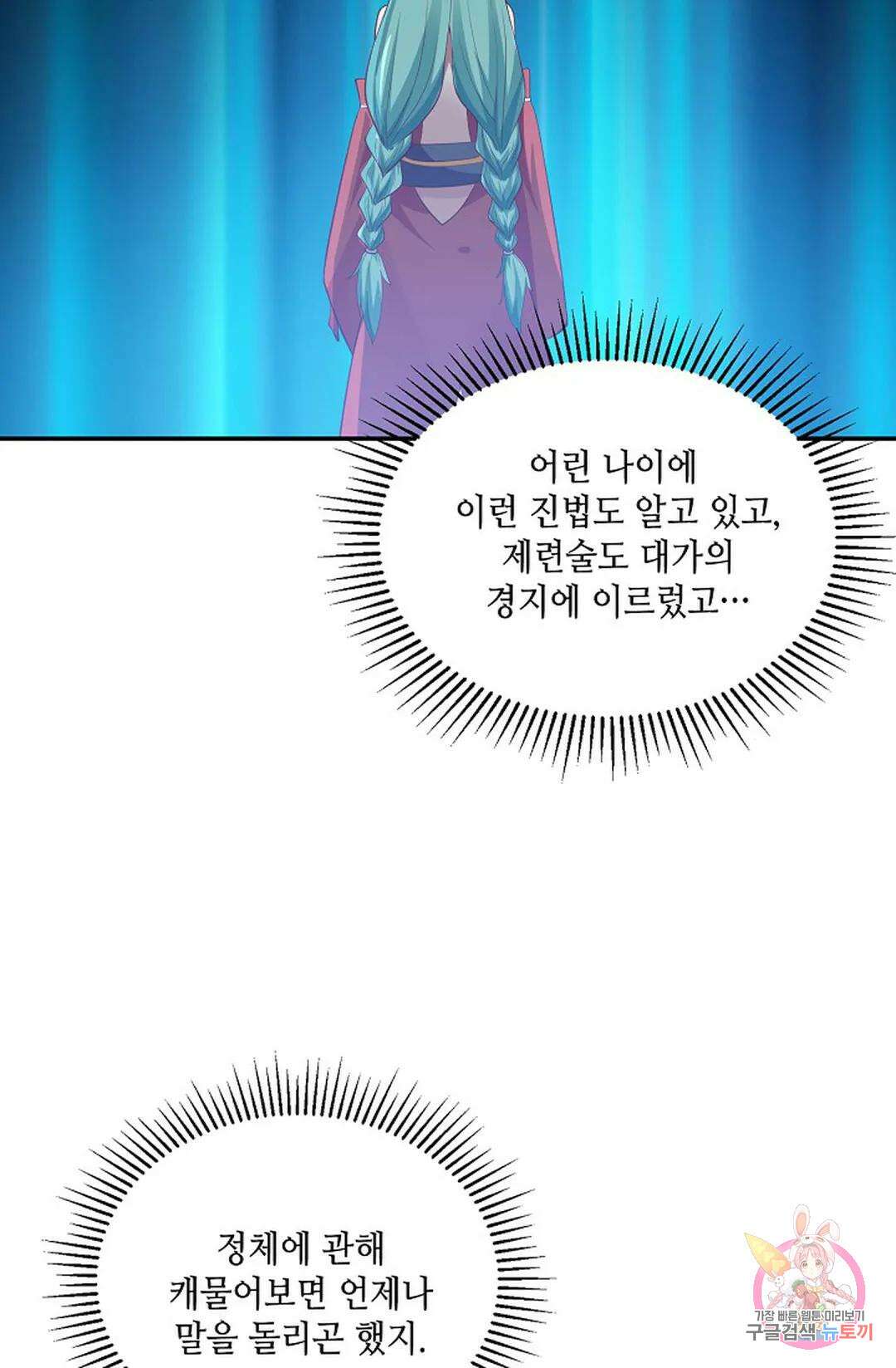 무련전봉 830화 11