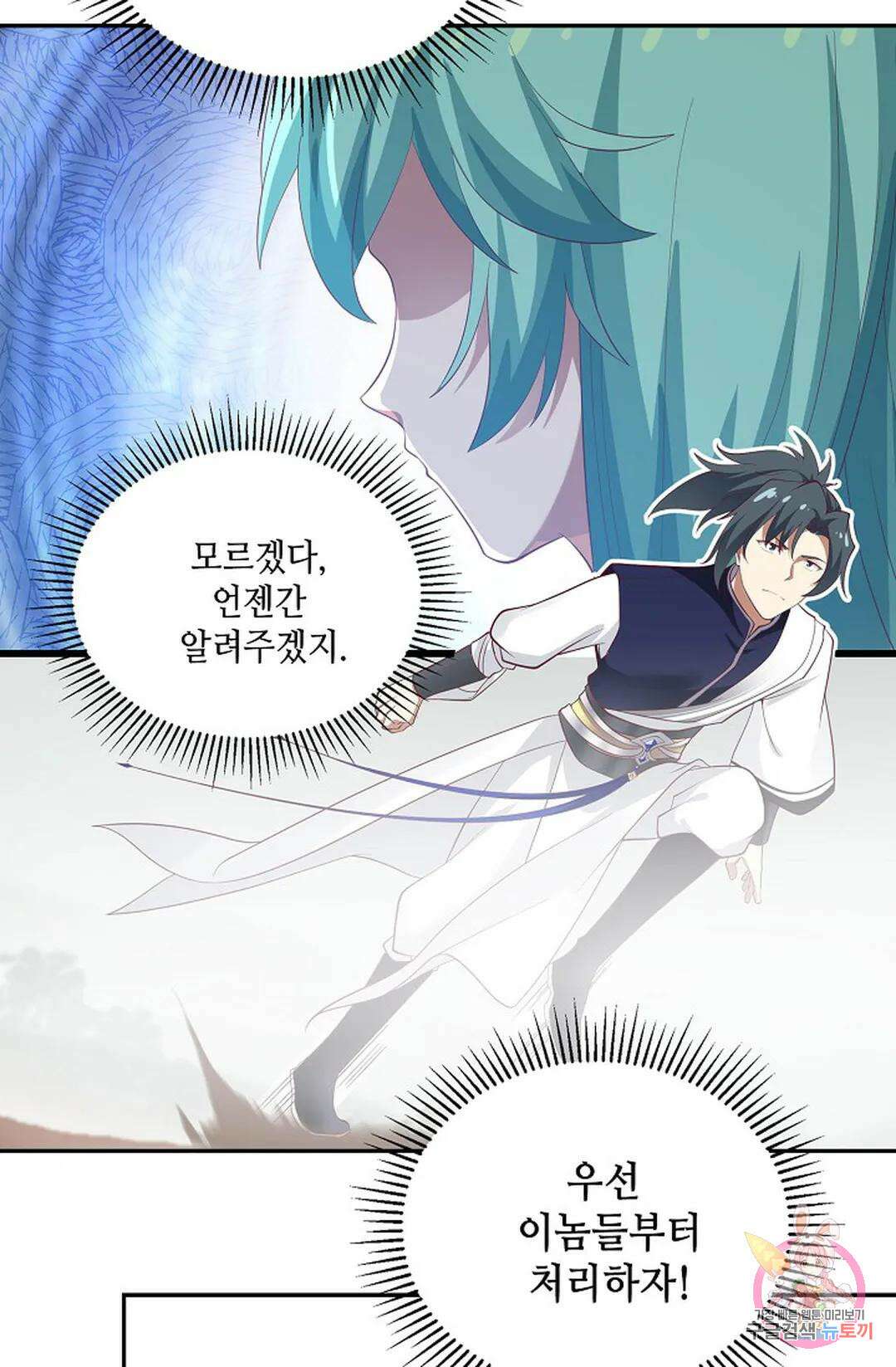 무련전봉 830화 12