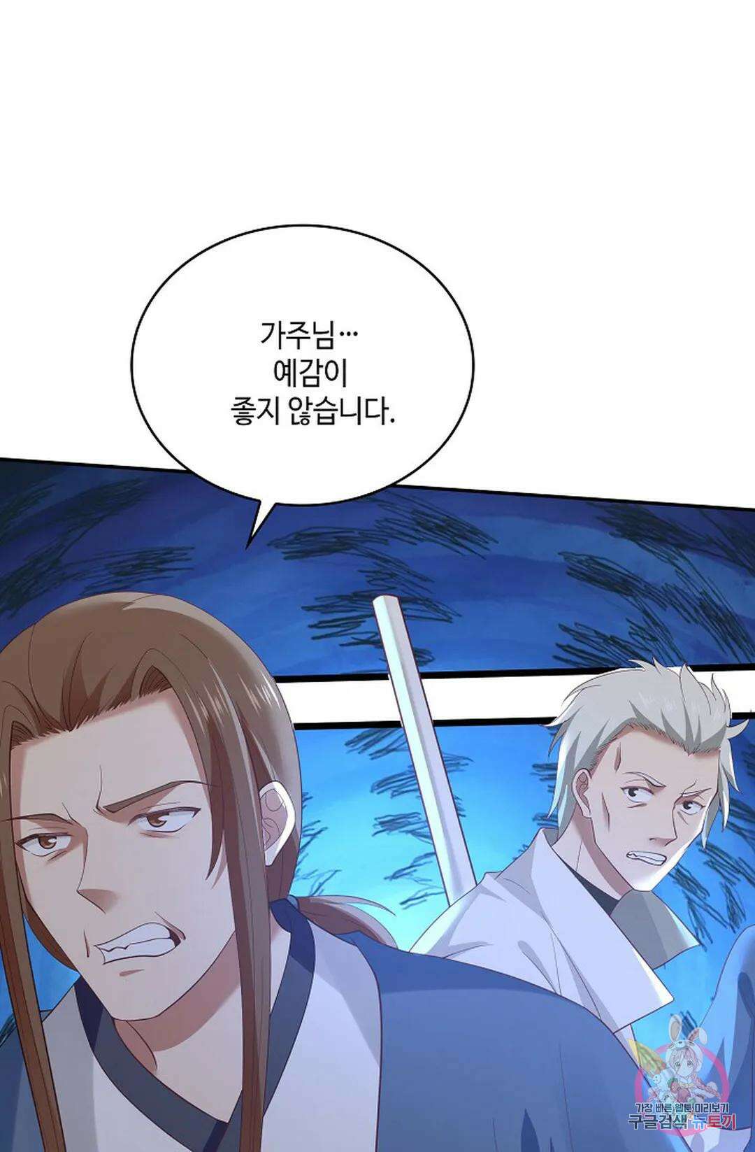 무련전봉 830화 15