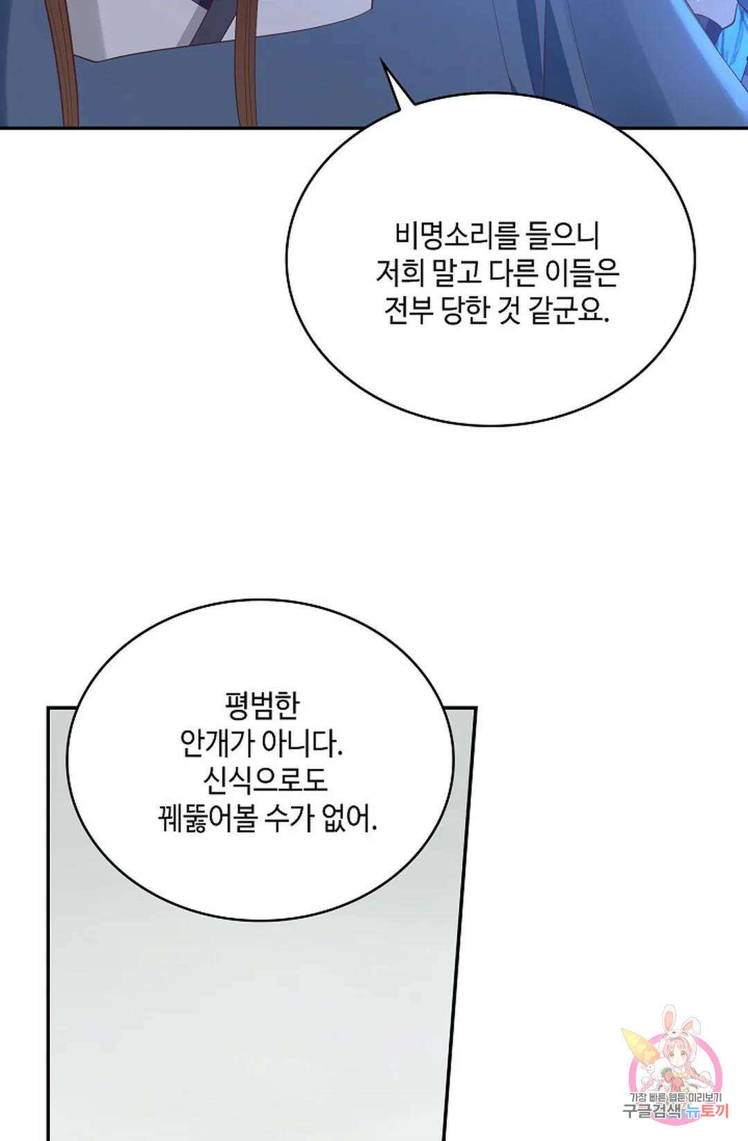 무련전봉 830화 16