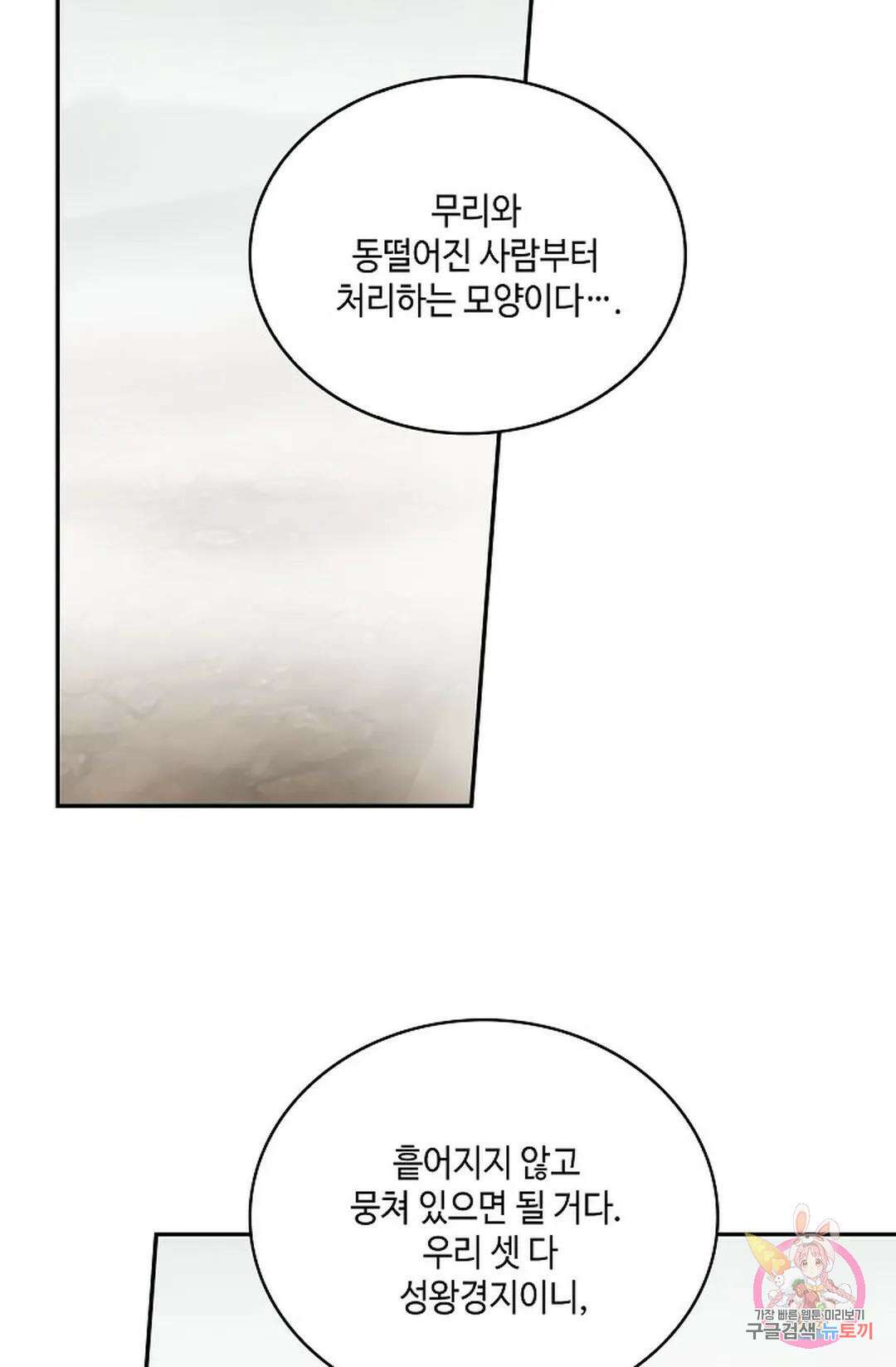 무련전봉 830화 17