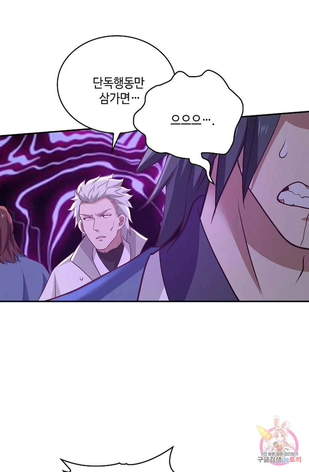 무련전봉 830화 19