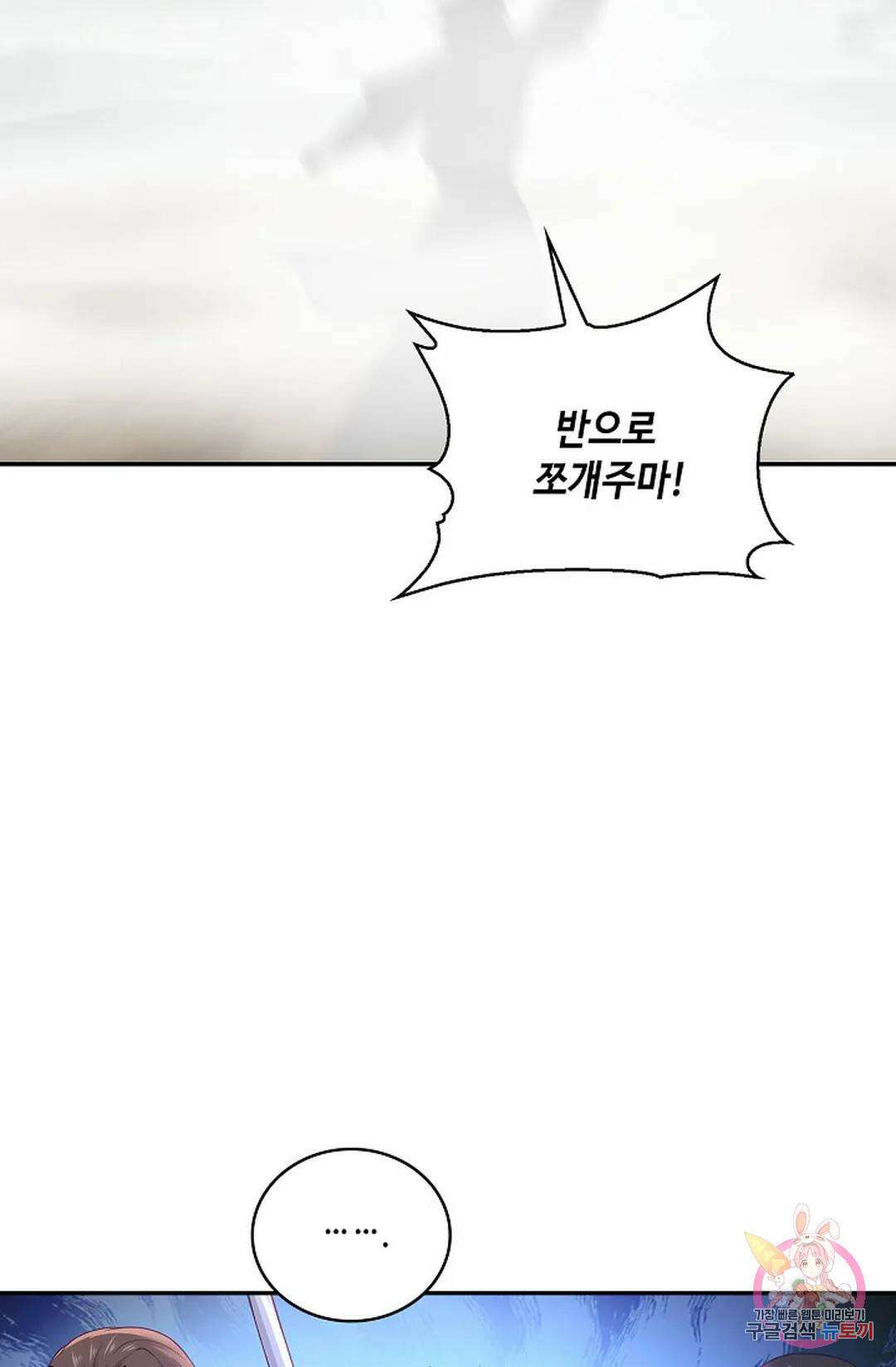 무련전봉 830화 24
