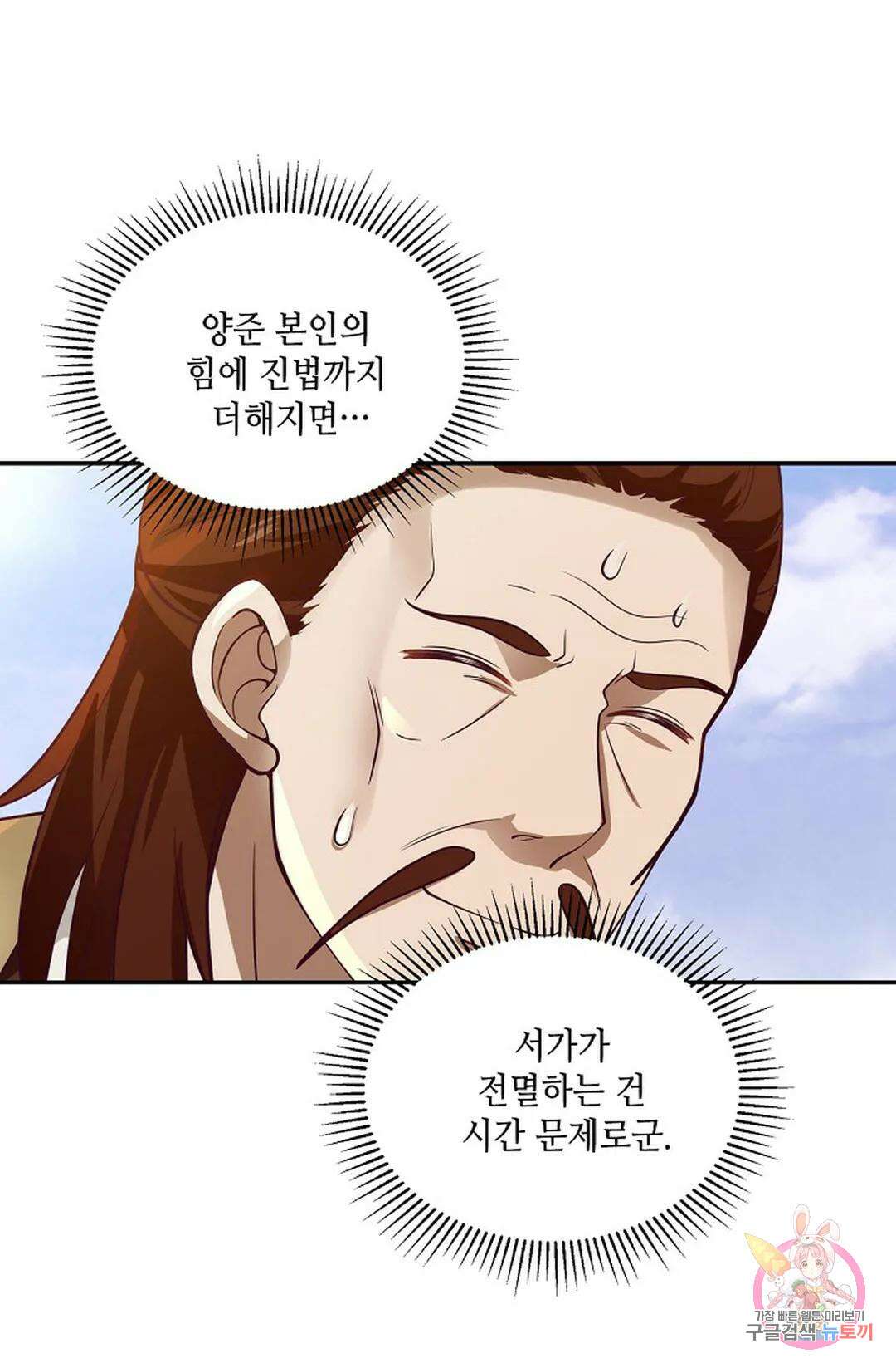 무련전봉 830화 37