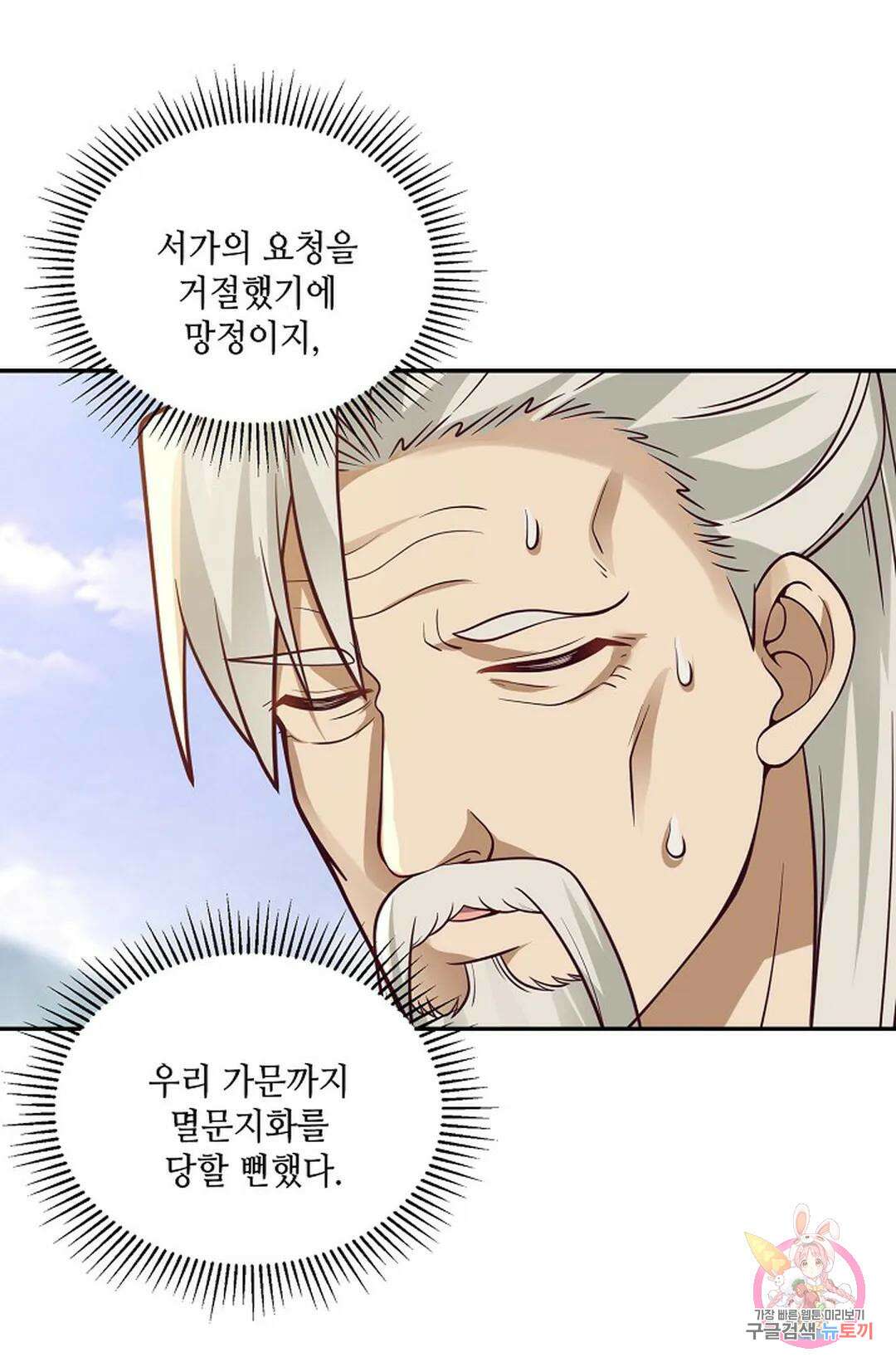 무련전봉 830화 38