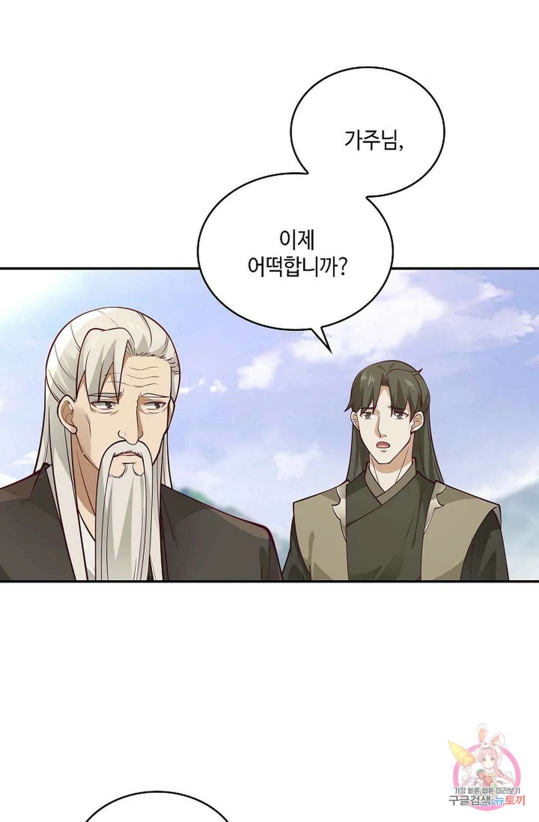 무련전봉 830화 39