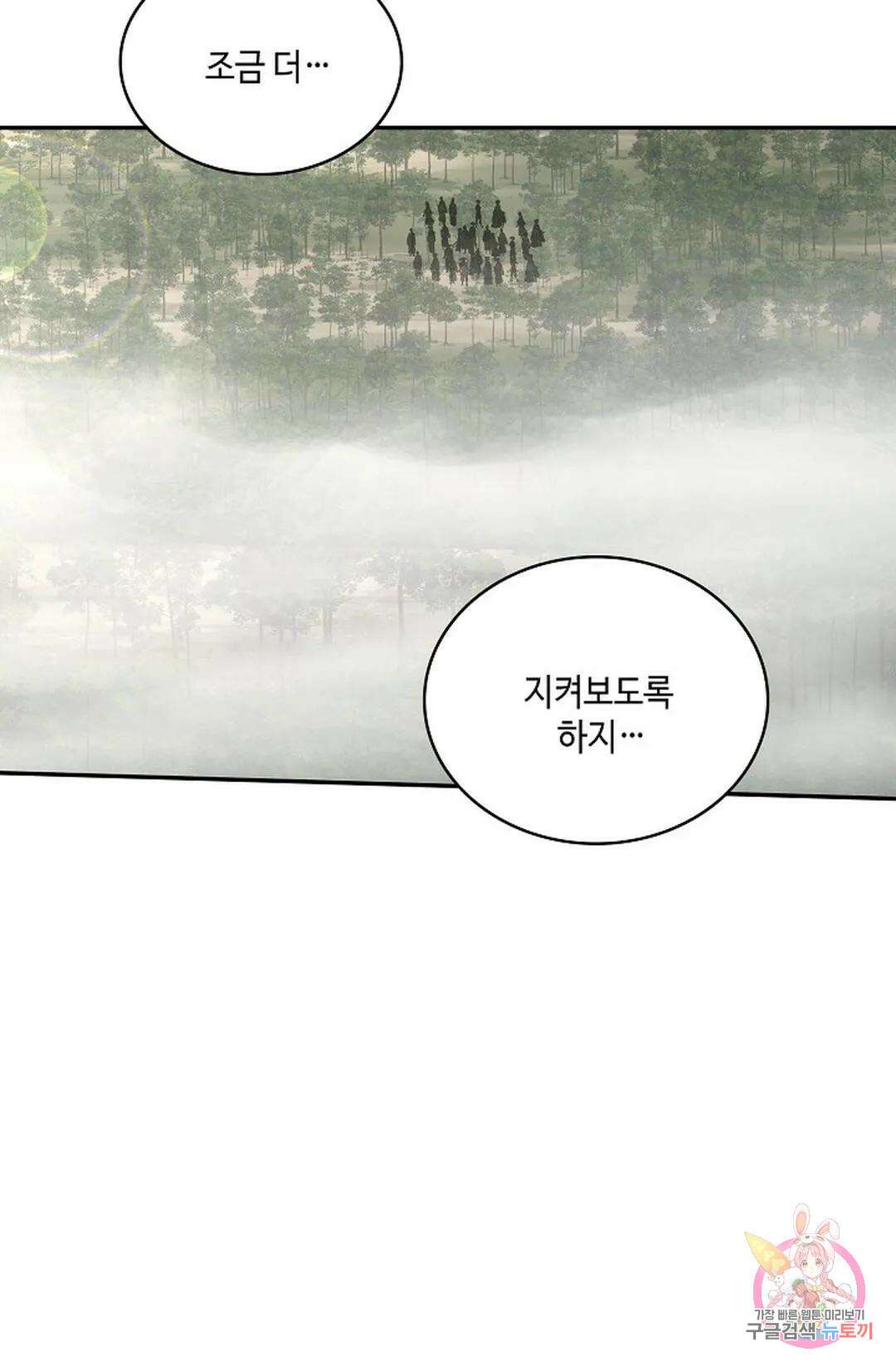 무련전봉 830화 40