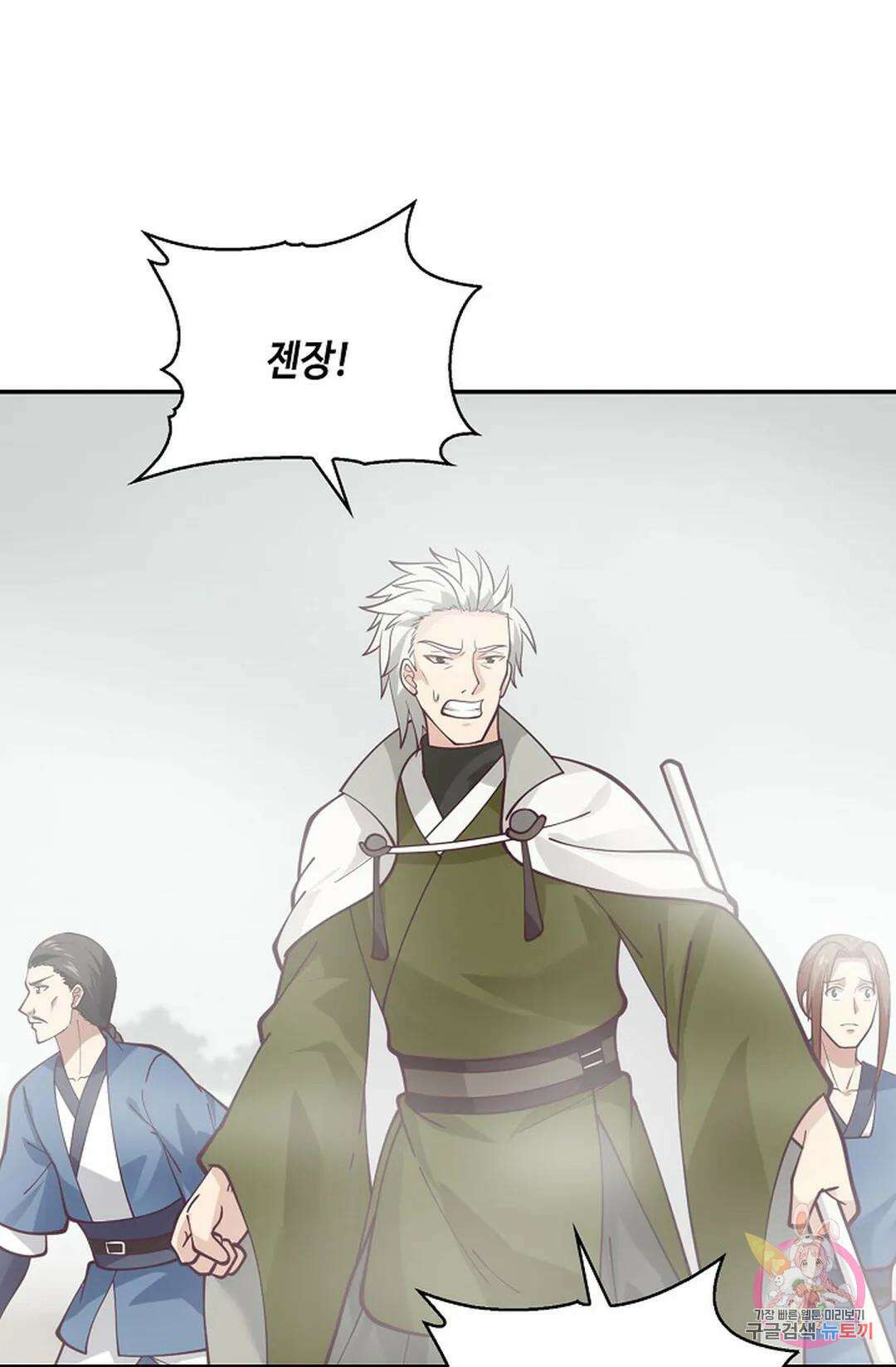 무련전봉 830화 43