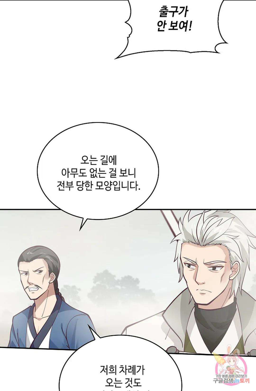 무련전봉 830화 44