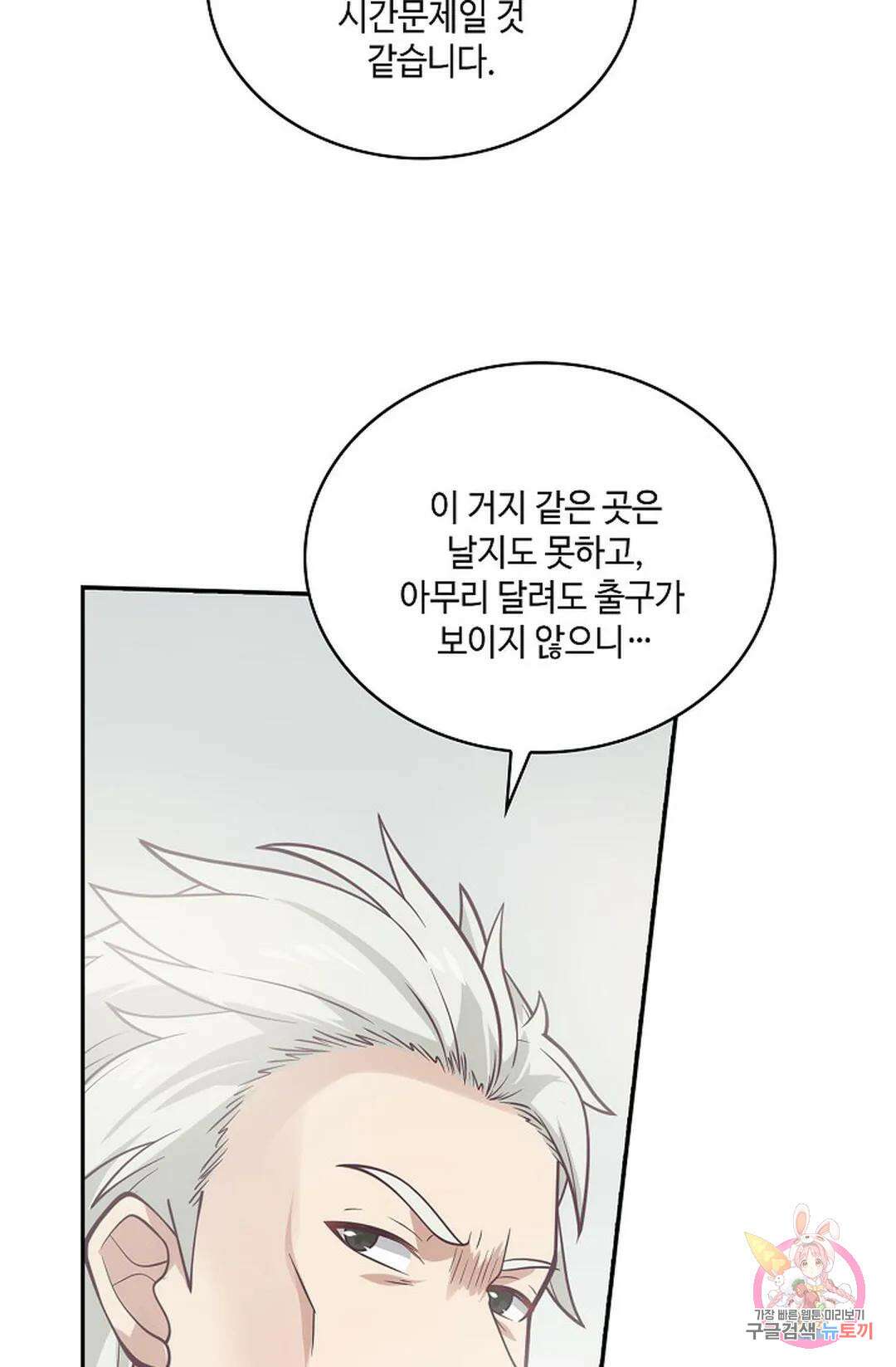 무련전봉 830화 45