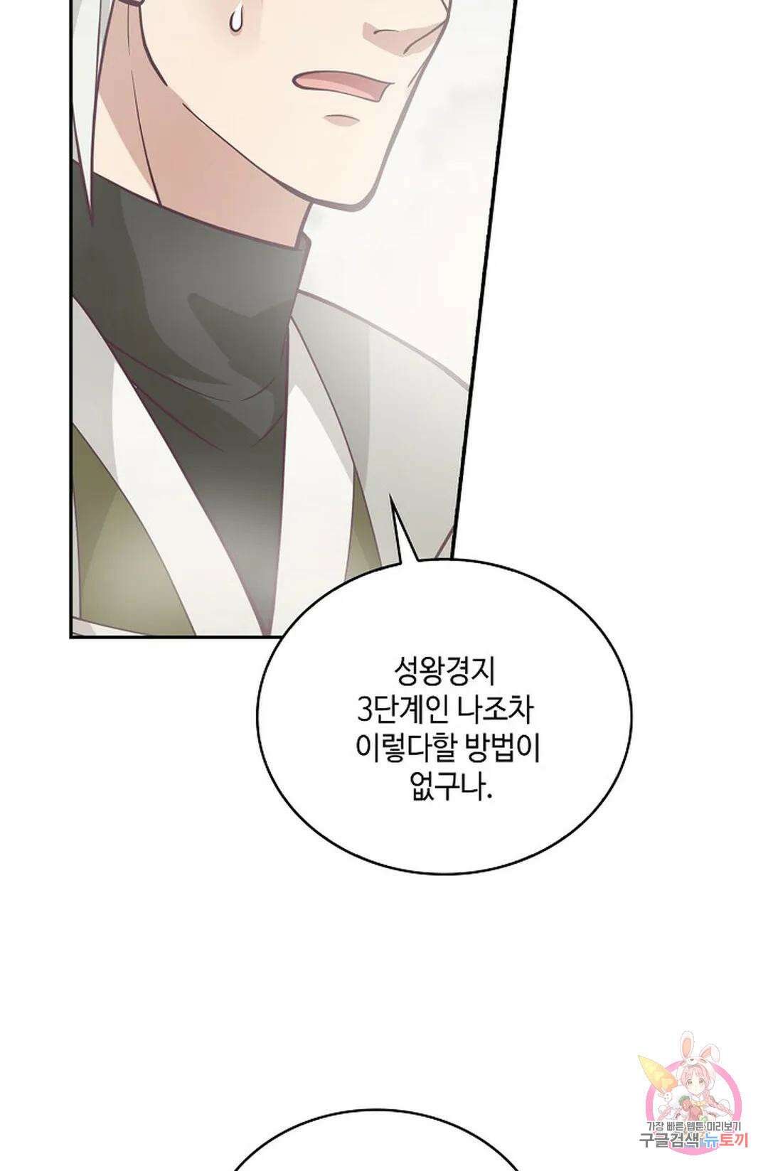무련전봉 830화 46