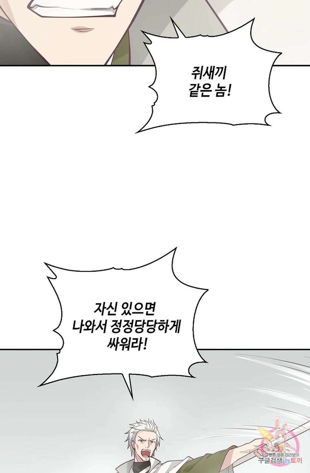 무련전봉 830화 48