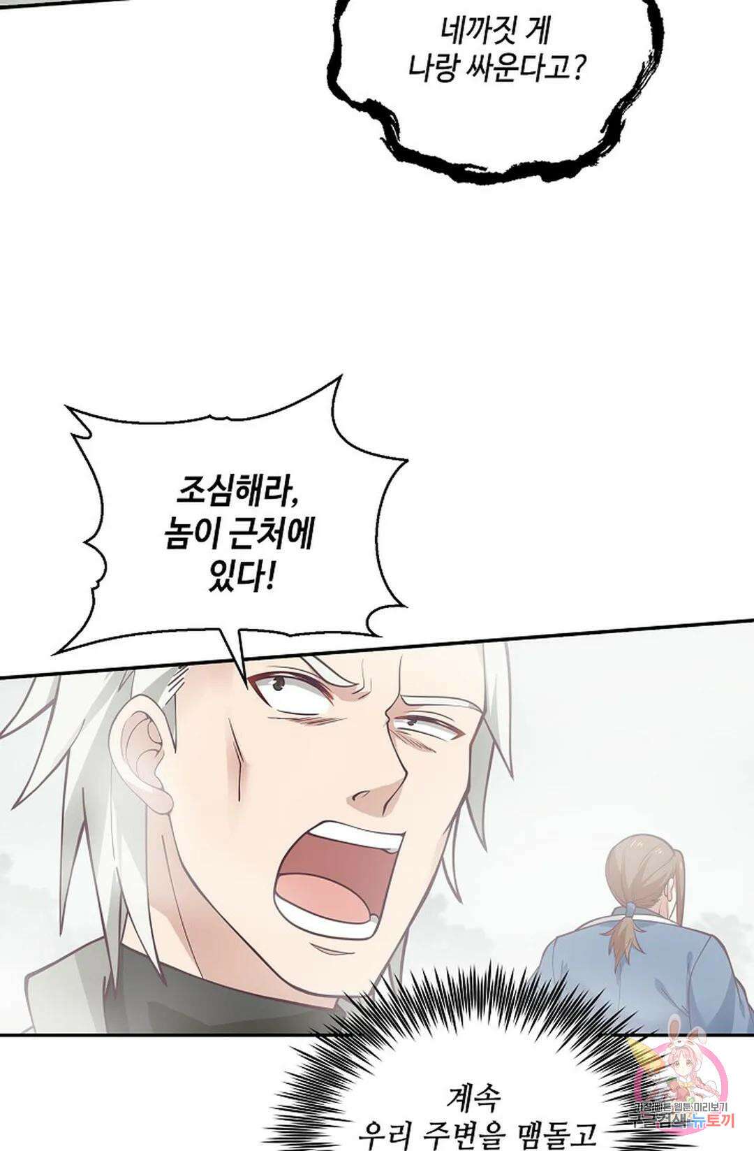 무련전봉 830화 50