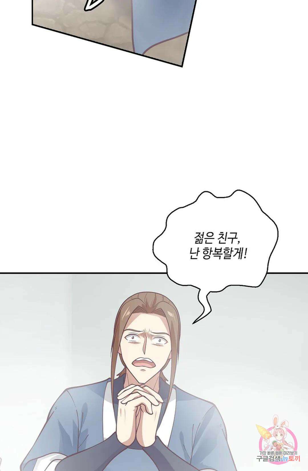 무련전봉 830화 52