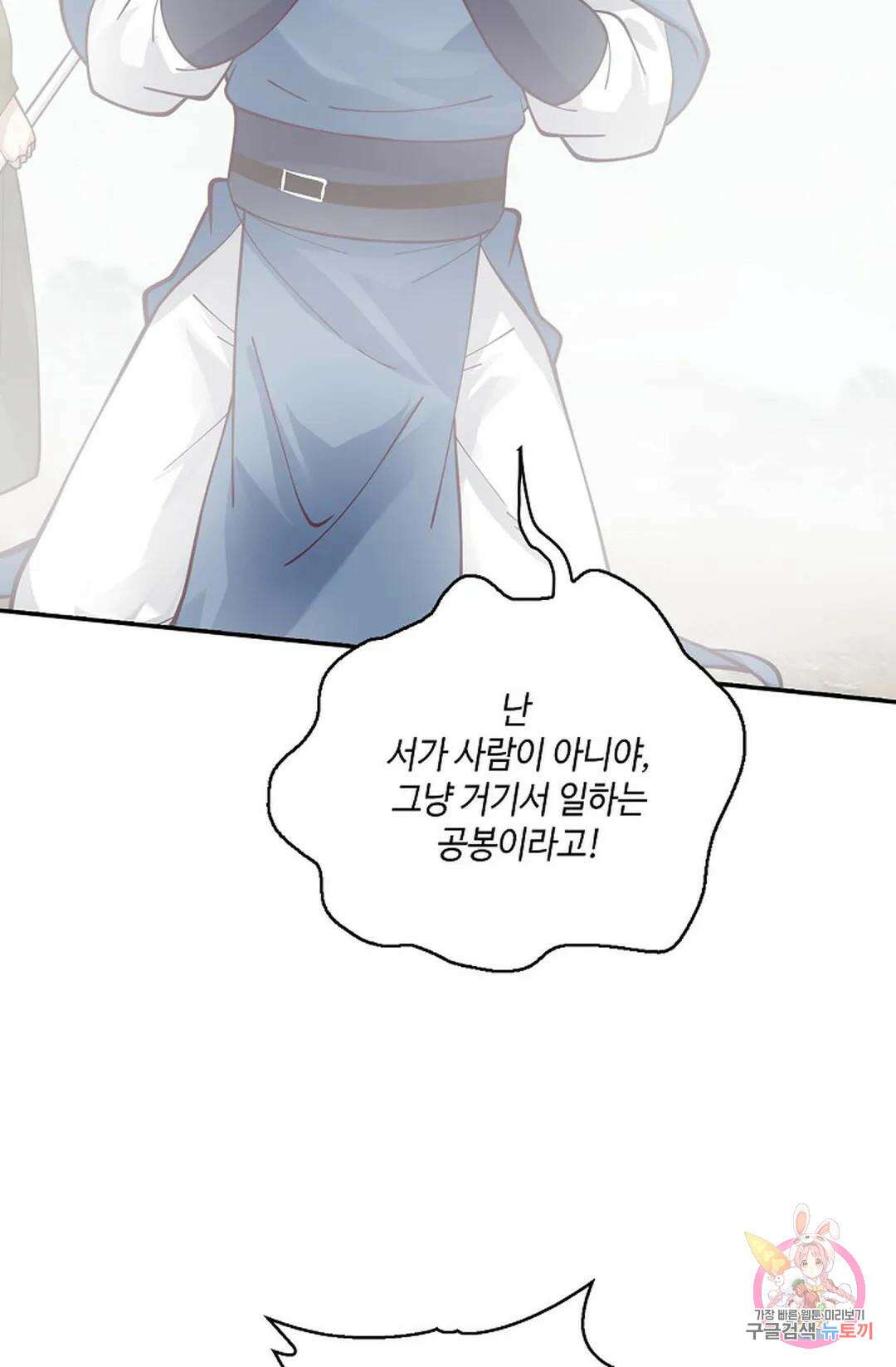 무련전봉 830화 53