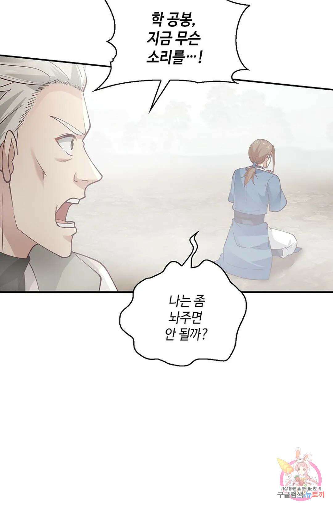 무련전봉 830화 54