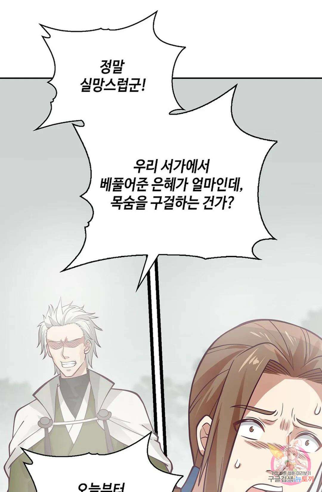 무련전봉 830화 55