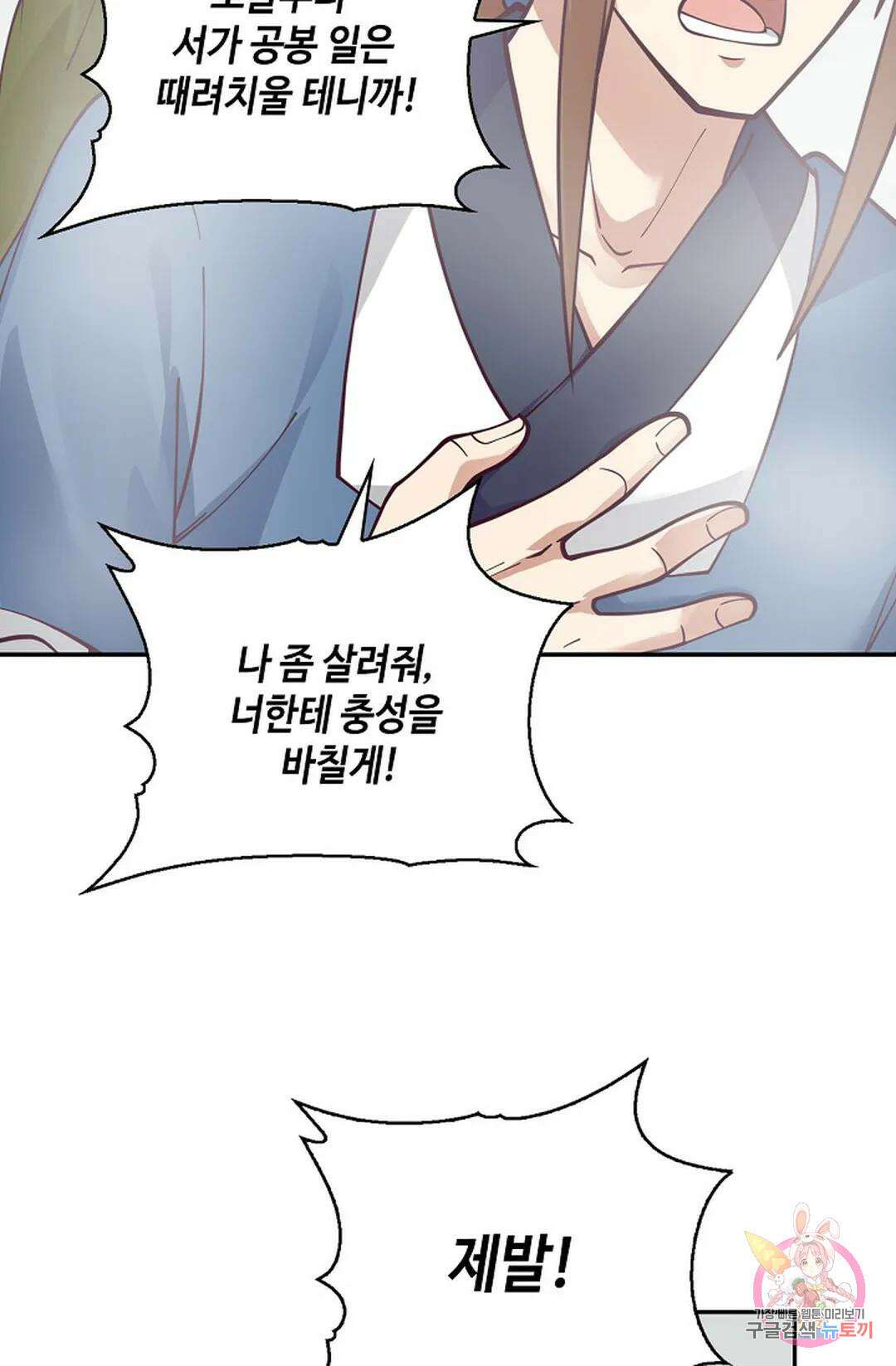 무련전봉 830화 56
