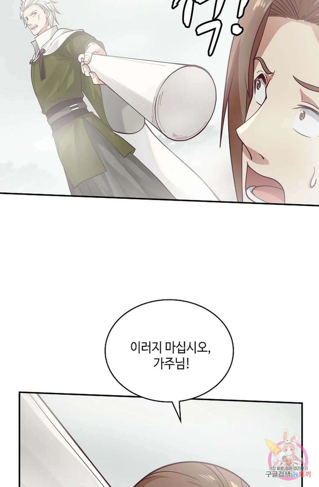 무련전봉 830화 59