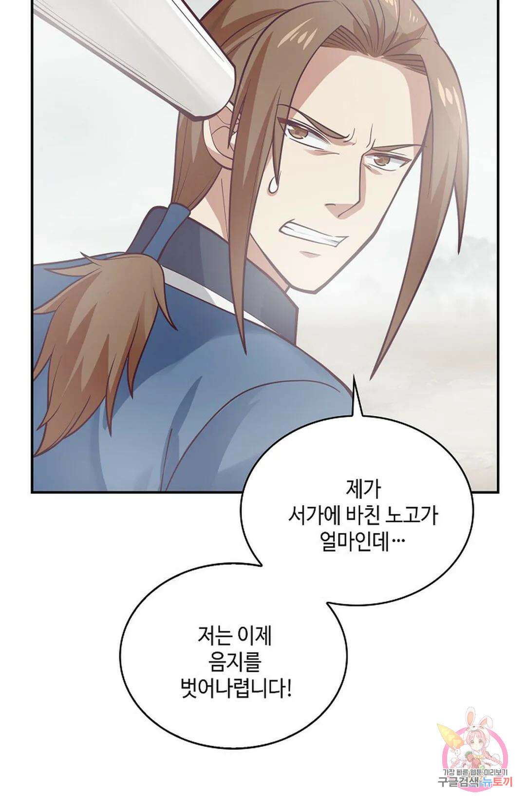 무련전봉 830화 60