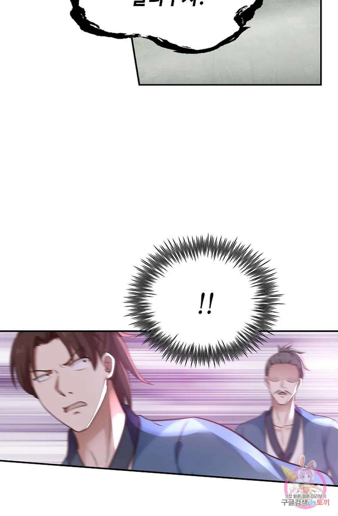 무련전봉 830화 62