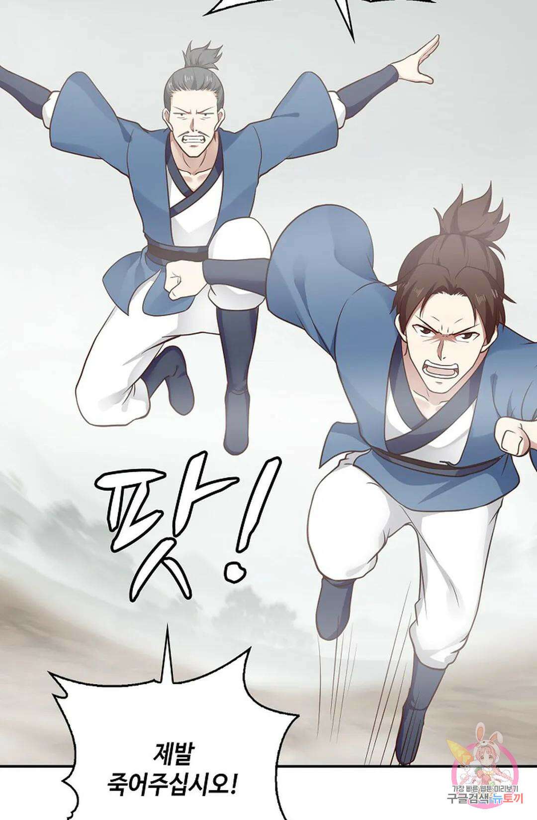 무련전봉 830화 64