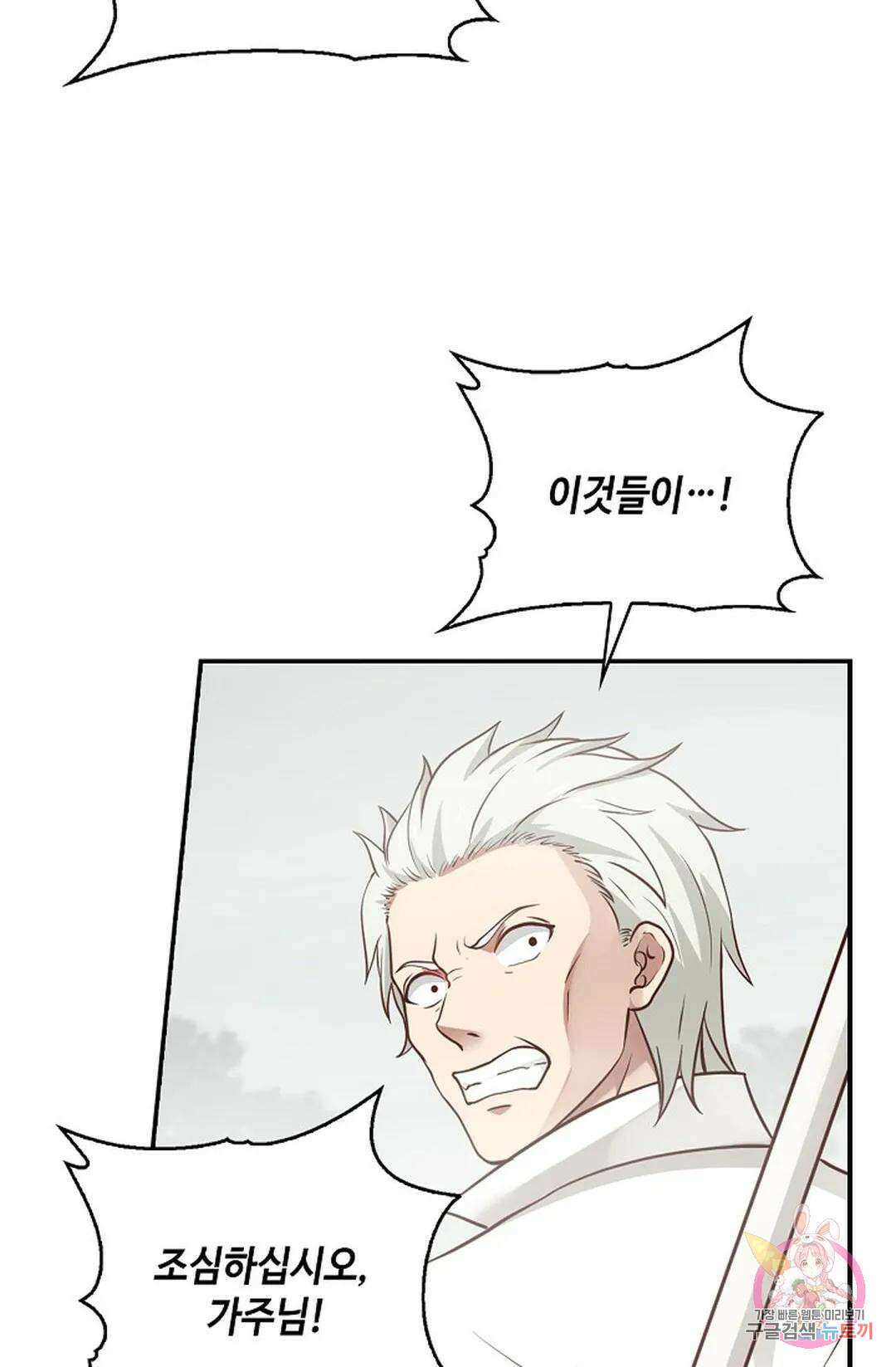 무련전봉 830화 65
