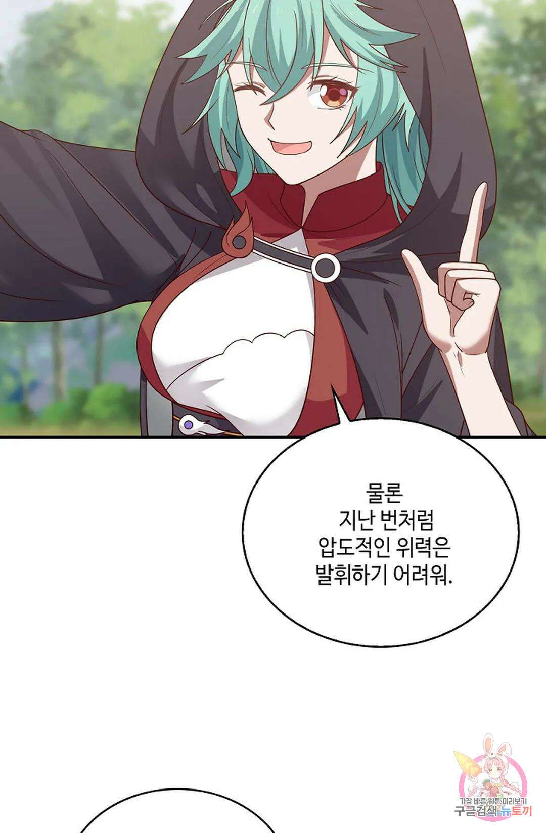 무련전봉 834화 3
