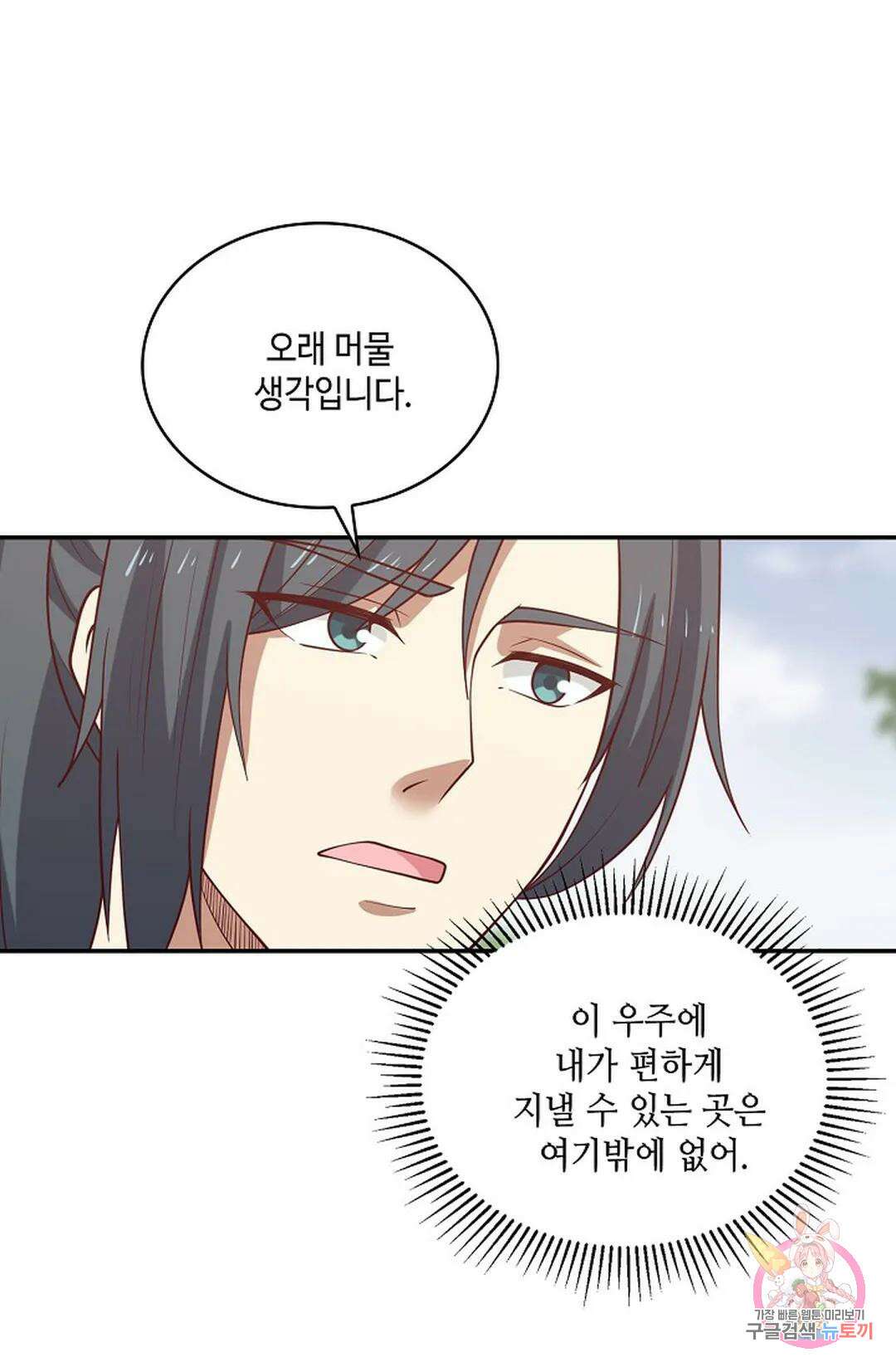 무련전봉 834화 8