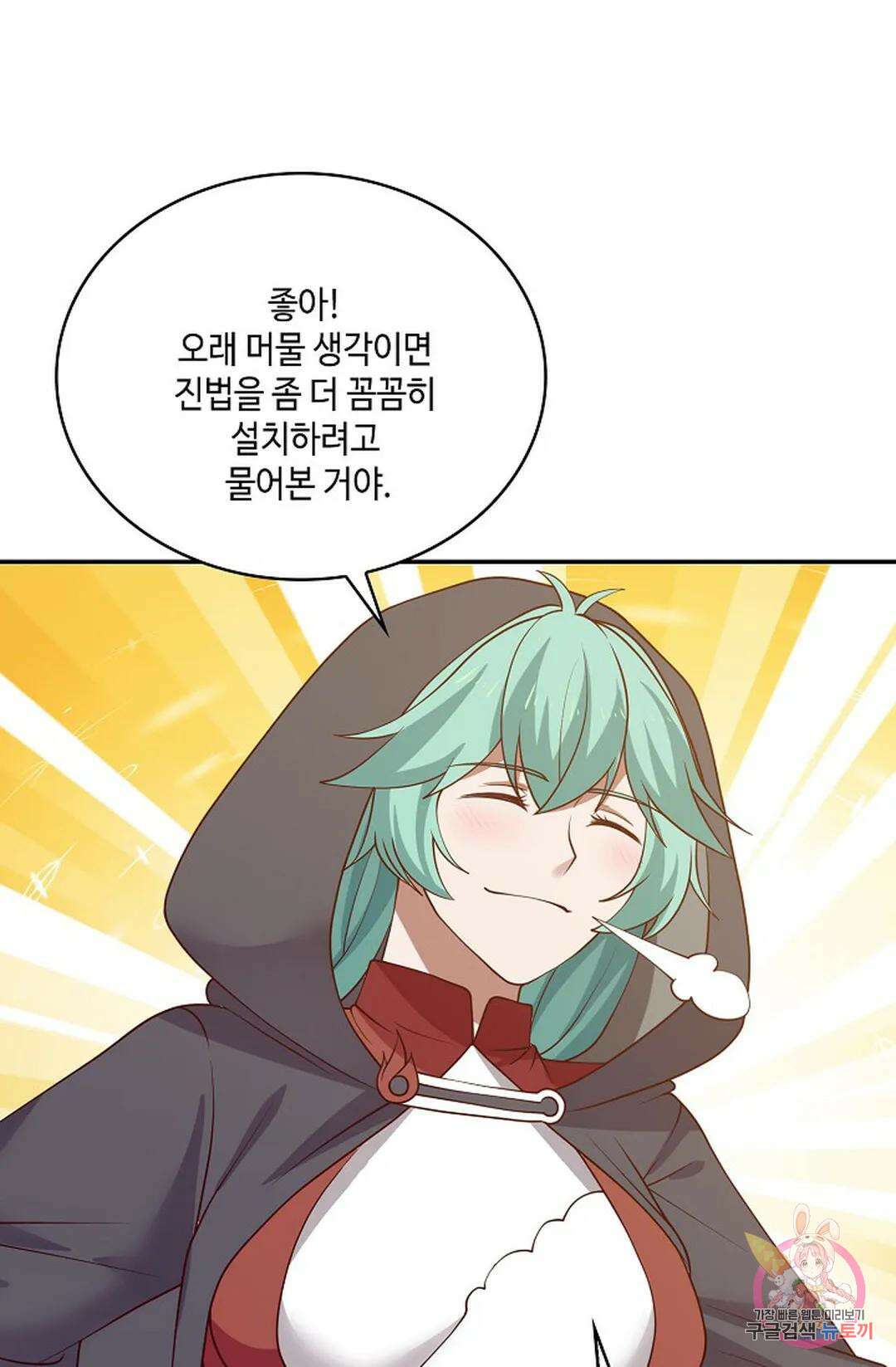 무련전봉 834화 9
