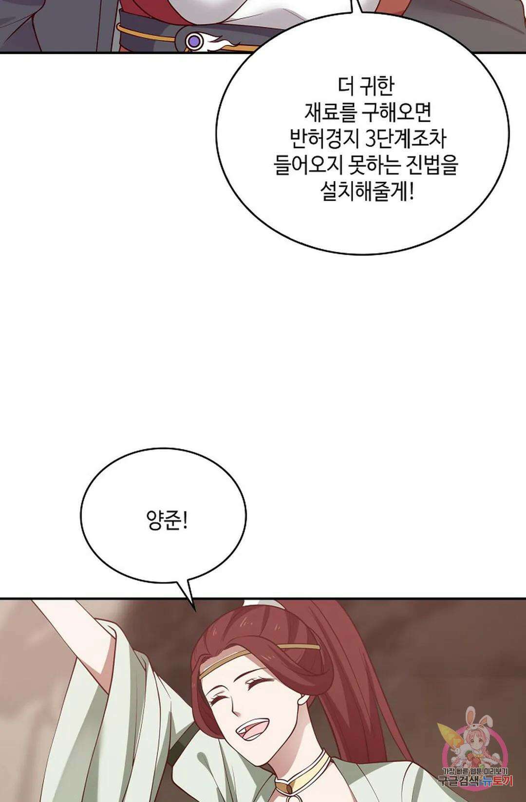무련전봉 834화 10
