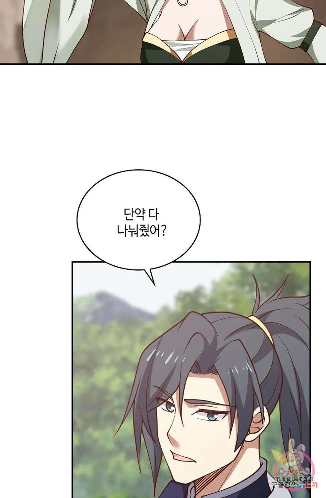 무련전봉 834화 11