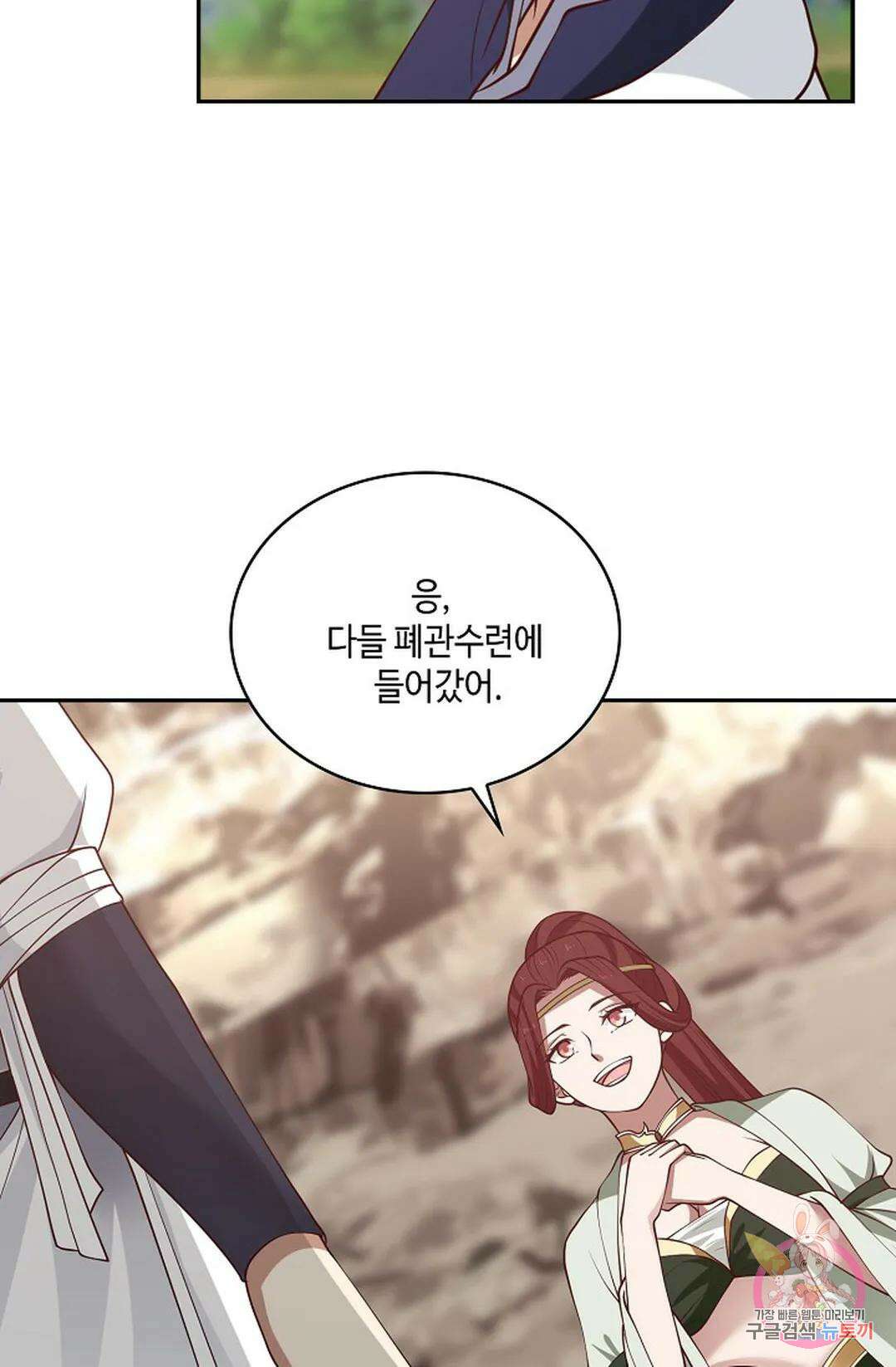 무련전봉 834화 12