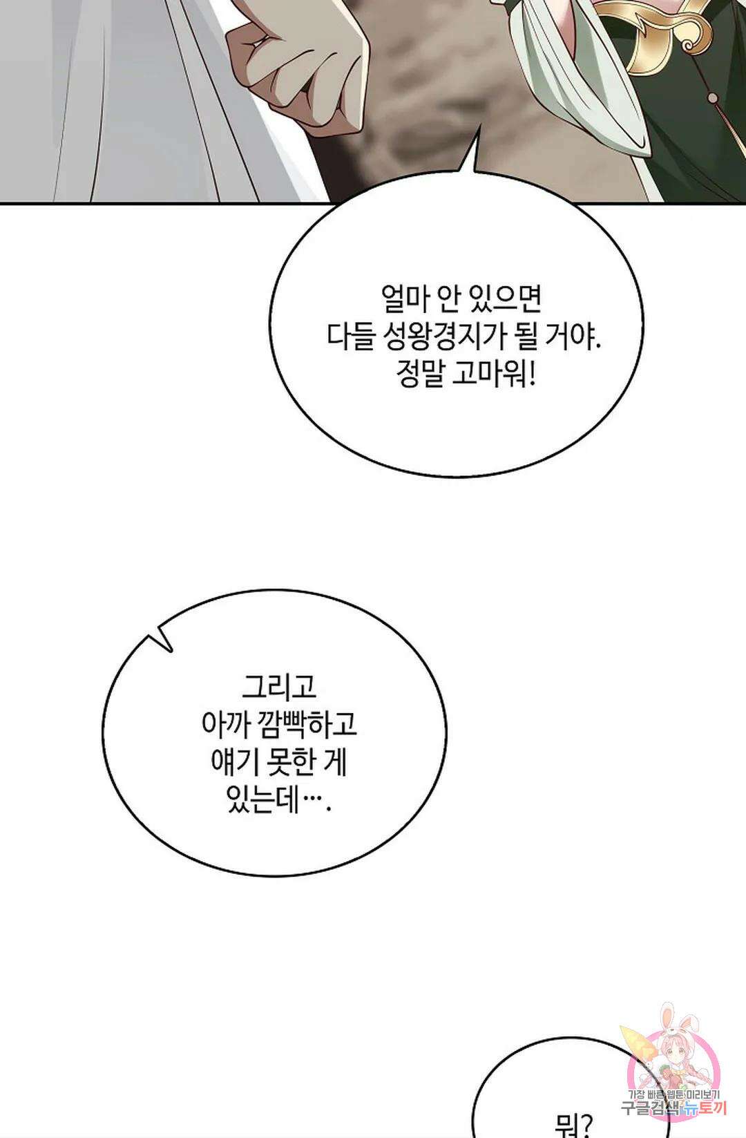 무련전봉 834화 13