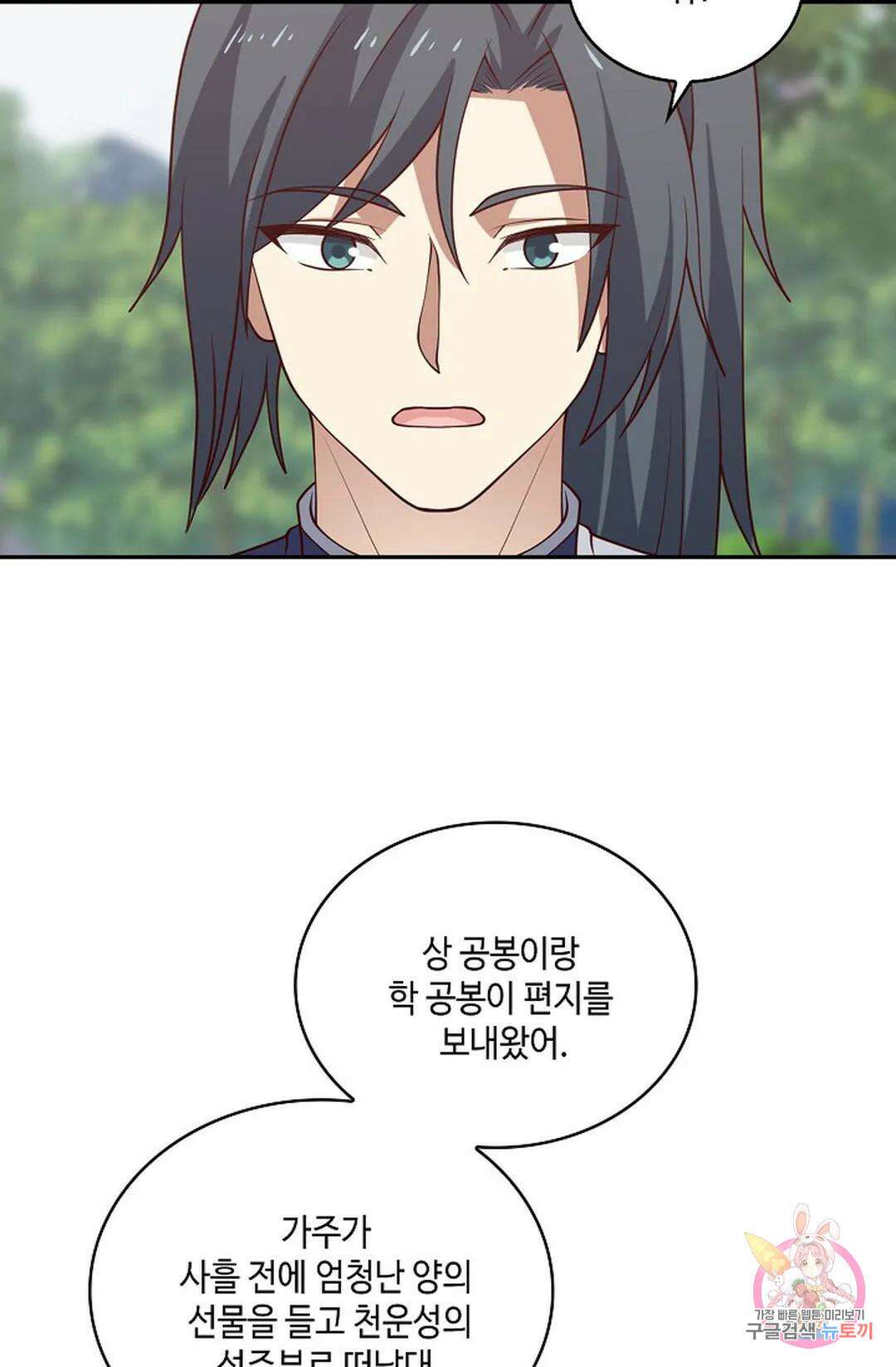 무련전봉 834화 14