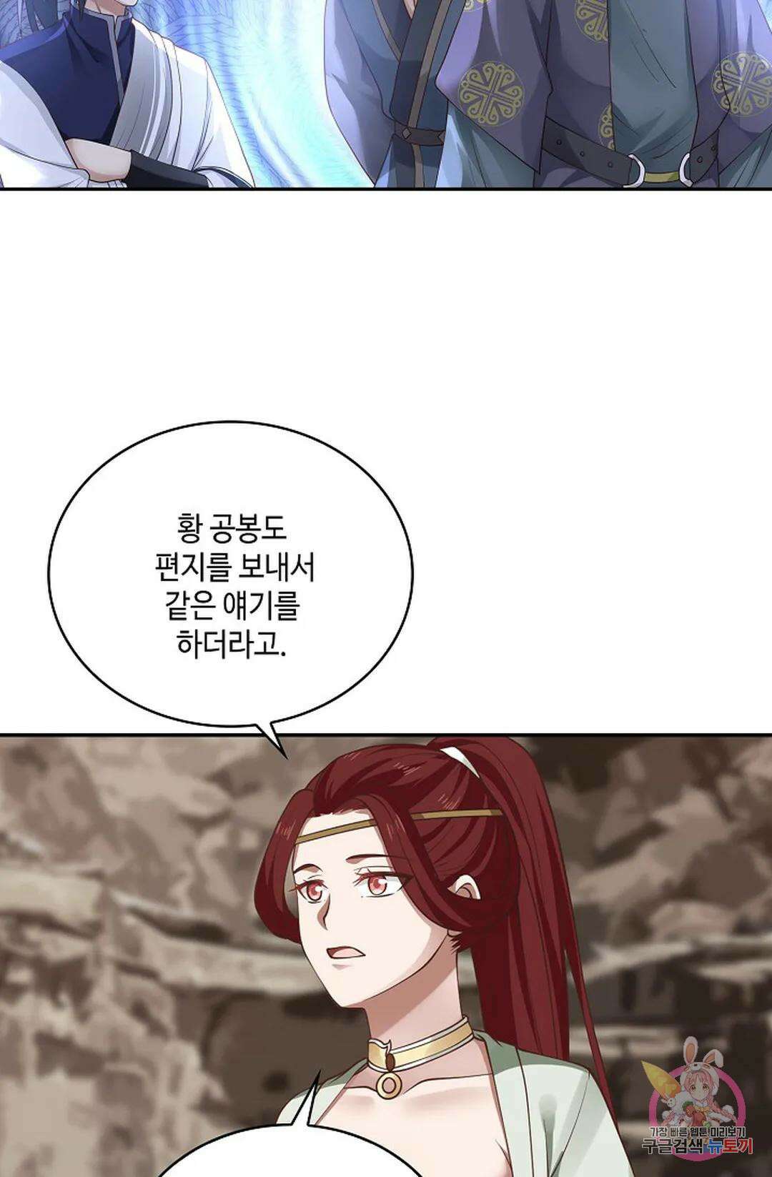 무련전봉 834화 16