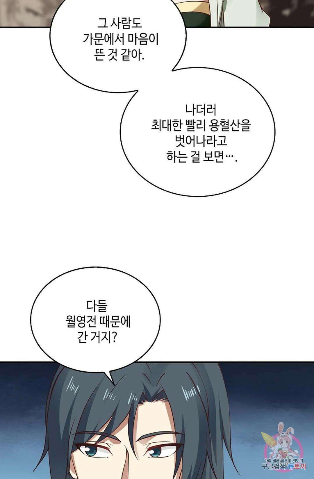무련전봉 834화 17